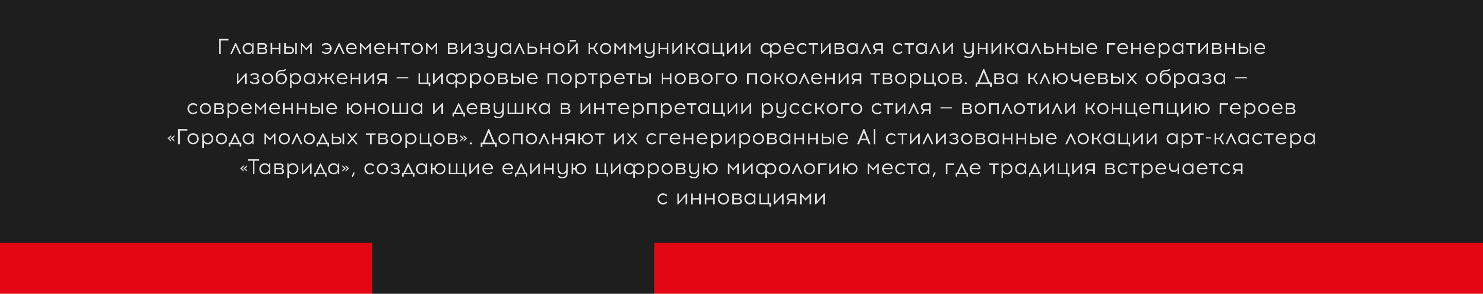 ФЕСТИВАЛЬ МОЛОДОГО ИСКУССТВА | Брендинг — Изображение №4 — Брендинг на Dprofile