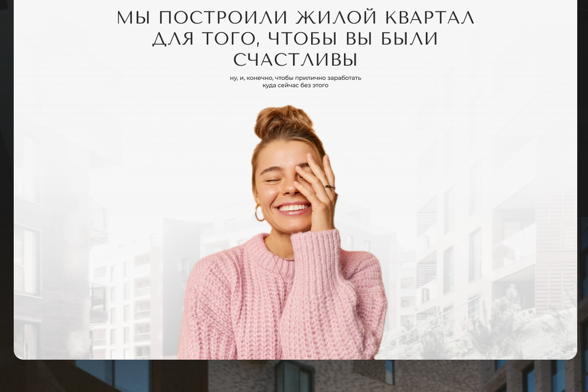 ЖК ЛЕГЕНДА — Изображение №3 — Интерфейсы, Брендинг на Dprofile