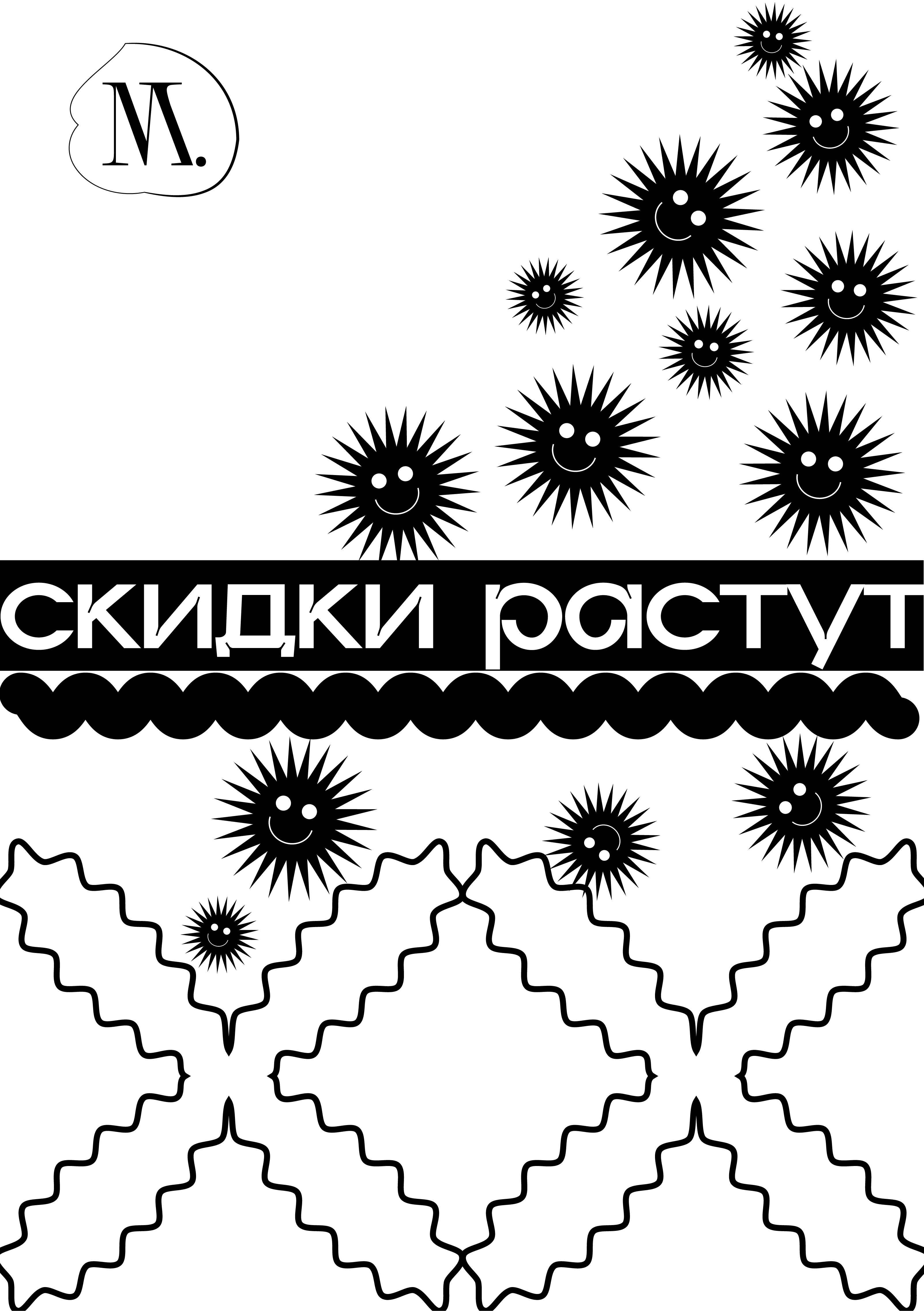 Вёрстка рекламных материалов — Изображение №3 — Брендинг, Маркетинг на Dprofile