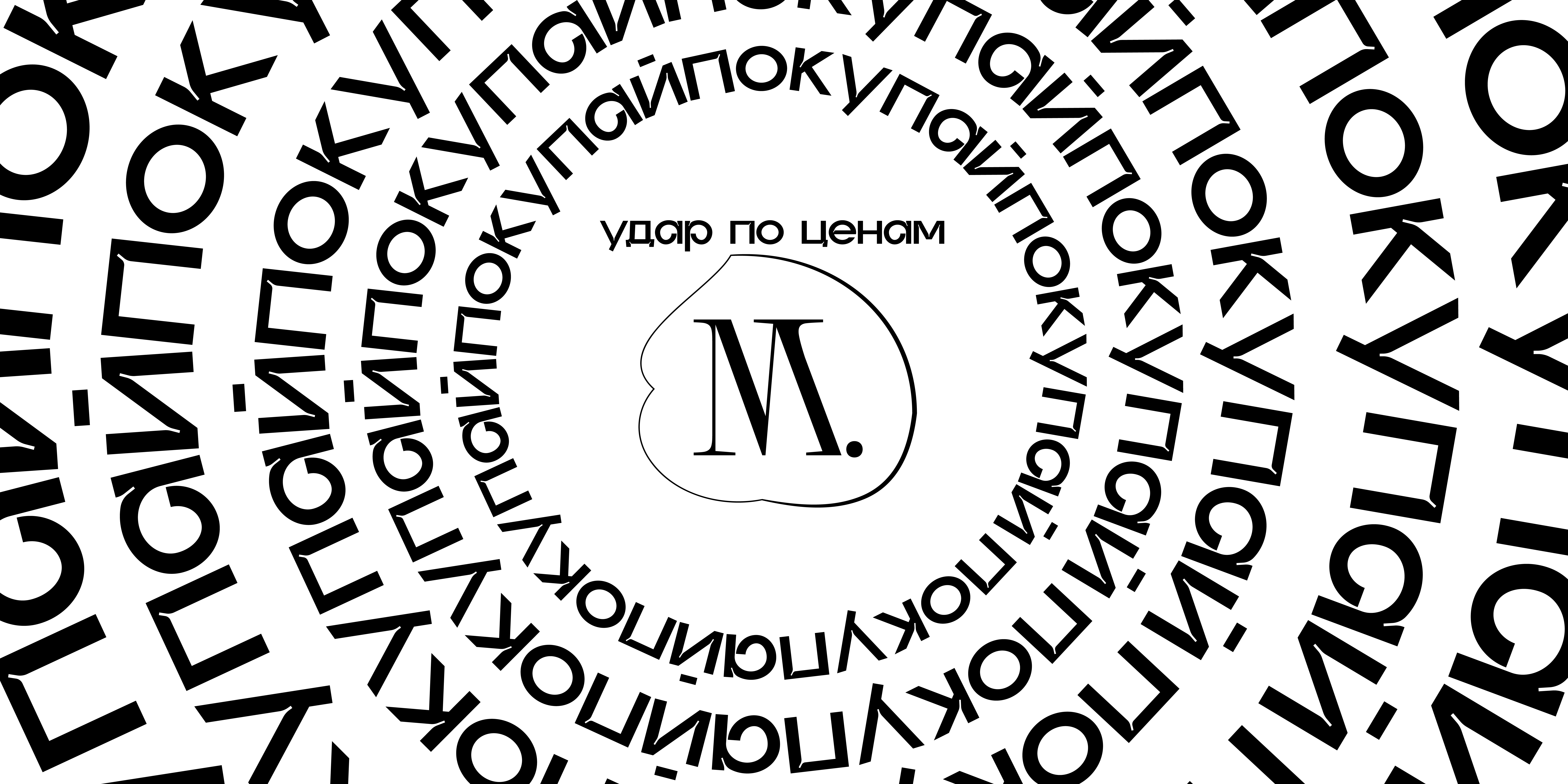 Вёрстка рекламных материалов — Изображение №1 — Брендинг, Маркетинг на Dprofile