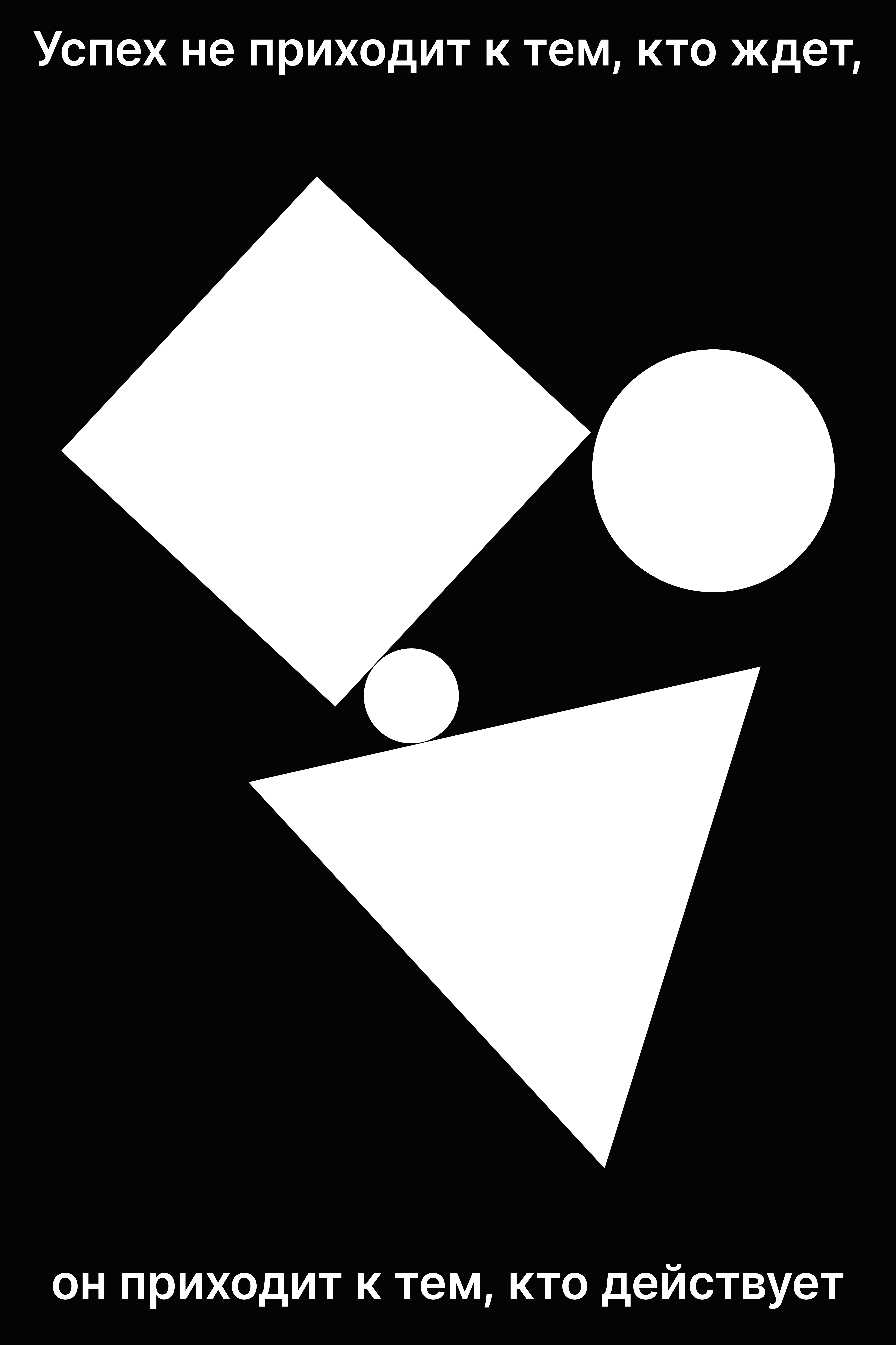 Постеры — Изображение №9 — Интерфейсы, Графика на Dprofile