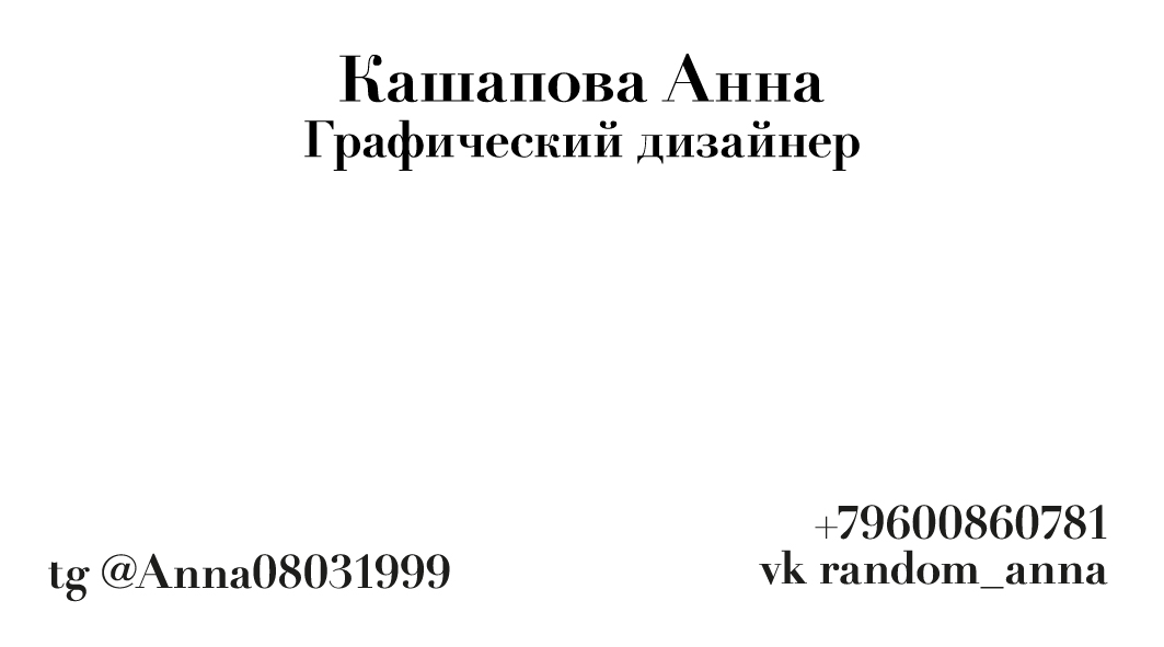 Визитки — Изображение №4 — Брендинг, Графика на Dprofile