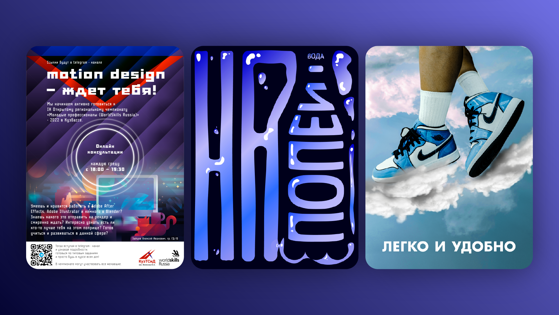 2023 | GRAPHIC & MOTION DESIGNER — Изображение №20 — Брендинг, Анимация на Dprofile