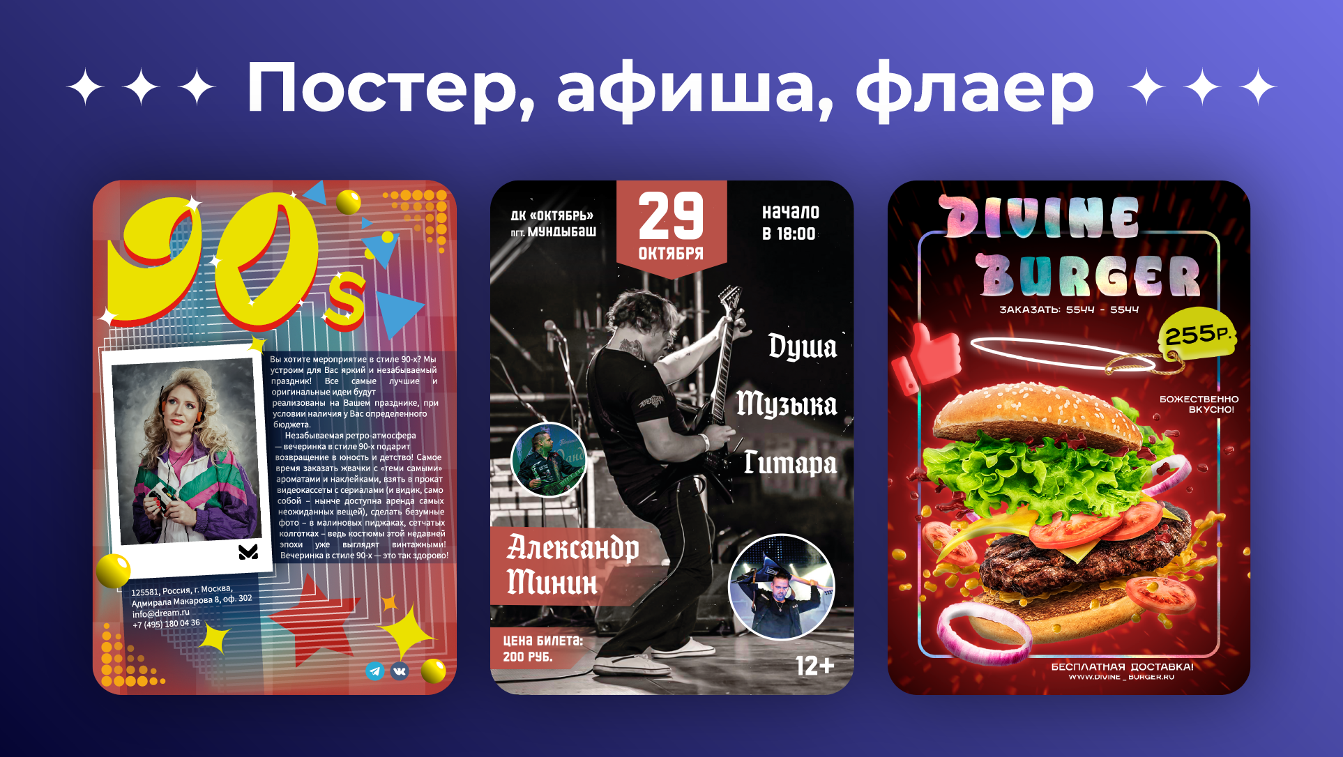 2023 | GRAPHIC & MOTION DESIGNER — Изображение №19 — Брендинг, Анимация на Dprofile