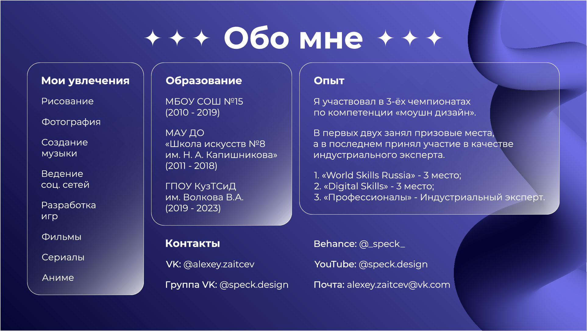 2023 | GRAPHIC & MOTION DESIGNER — Изображение №3 — Брендинг, Анимация на Dprofile