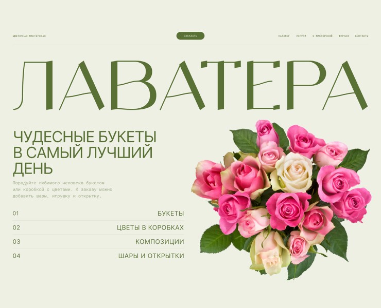 Лаватера — Интерфейсы на Dprofile