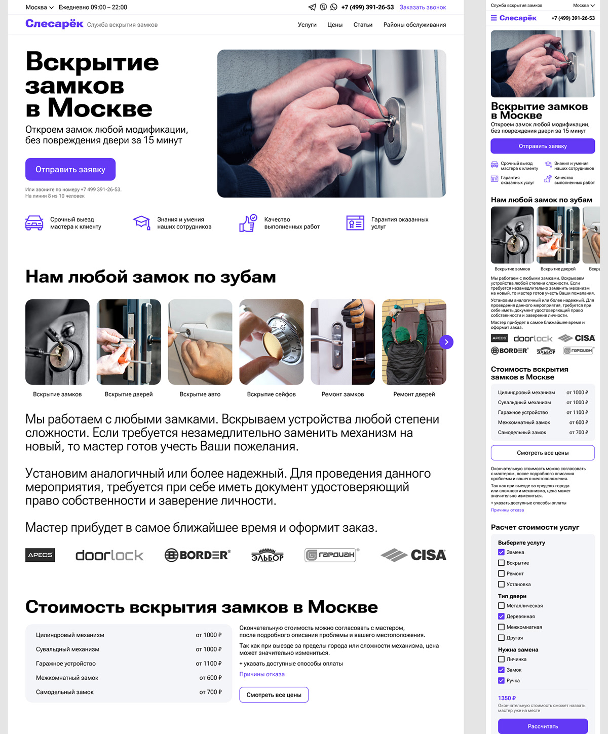 Вскрытие замков — Изображение №1 — Интерфейсы на Dprofile