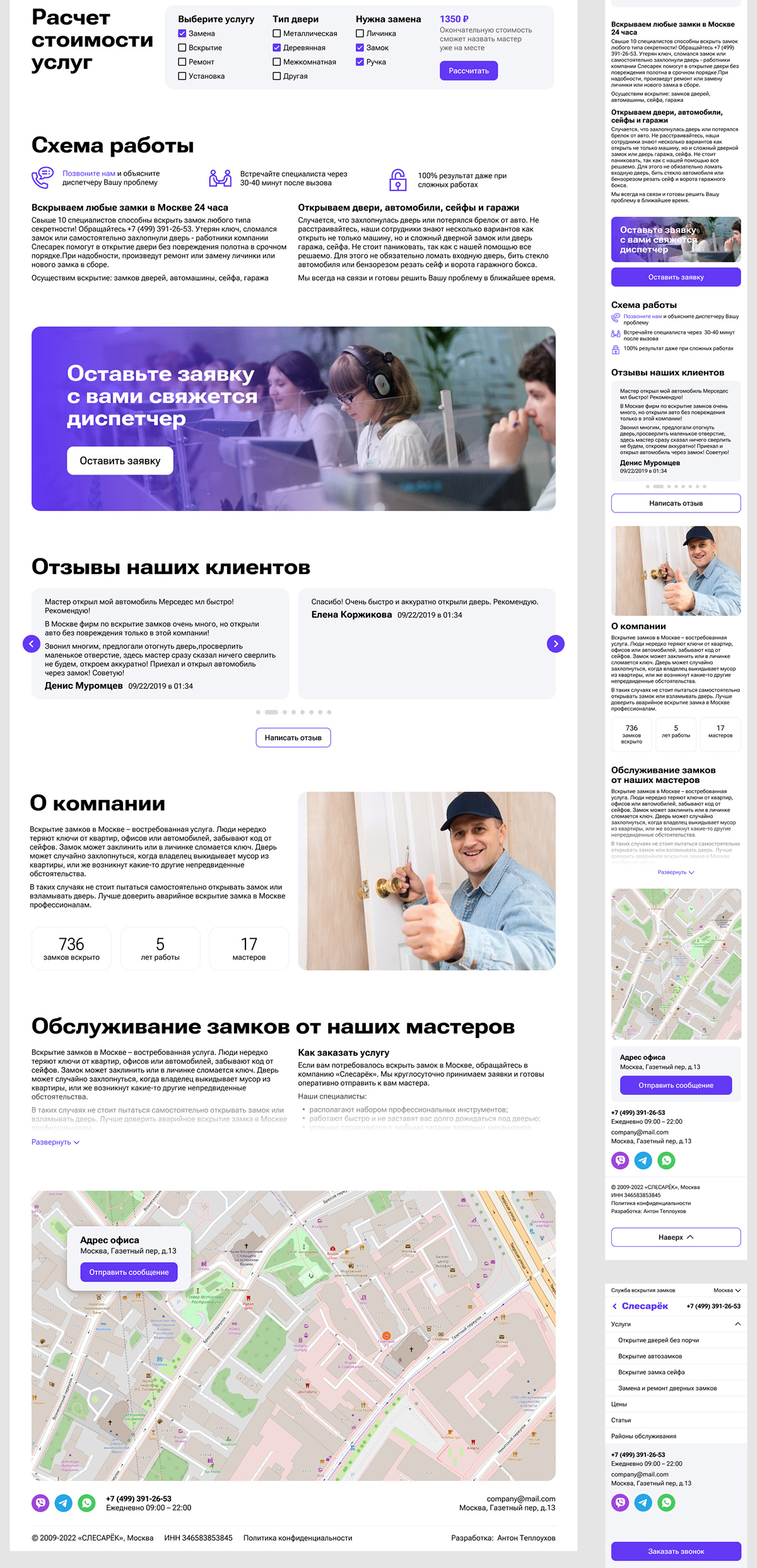 Вскрытие замков — Изображение №2 — Интерфейсы на Dprofile
