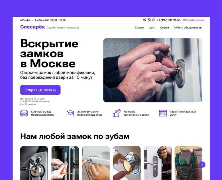 Вскрытие замков — Интерфейсы на Dprofile