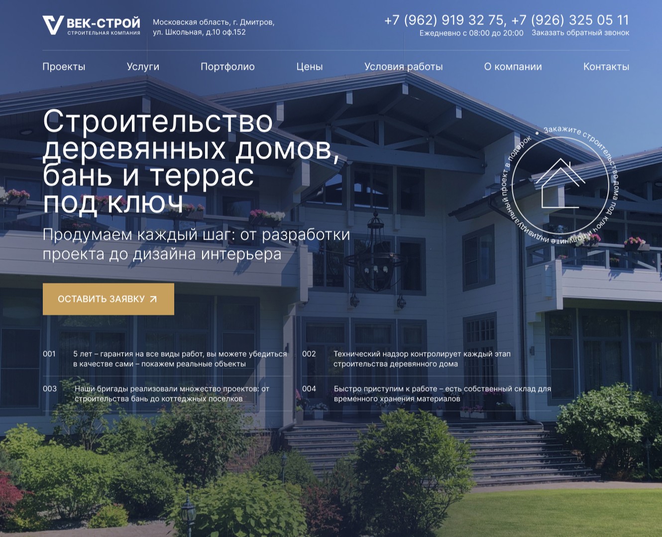 Век строй — Интерфейсы на Dprofile
