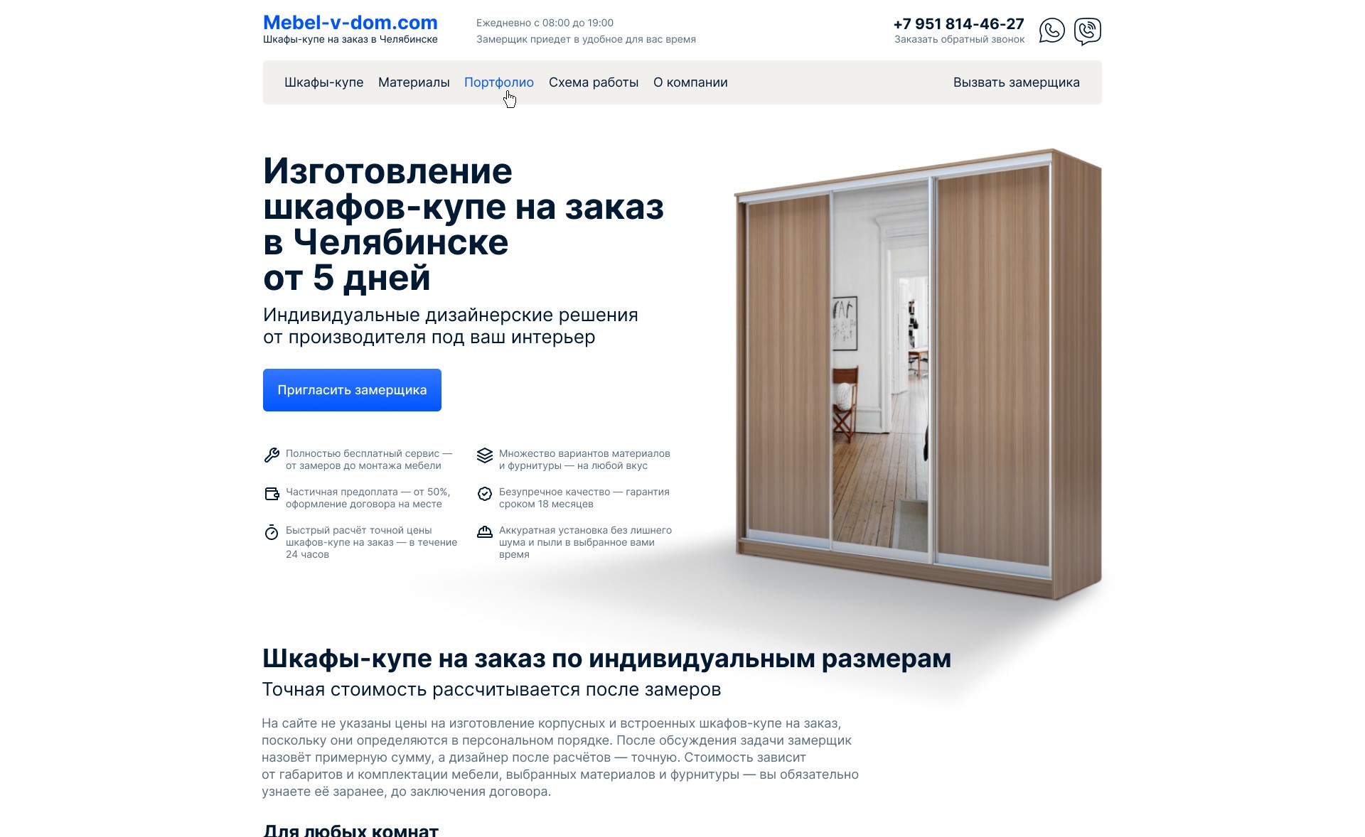 Мебель в дом — Изображение №1 — Интерфейсы на Dprofile