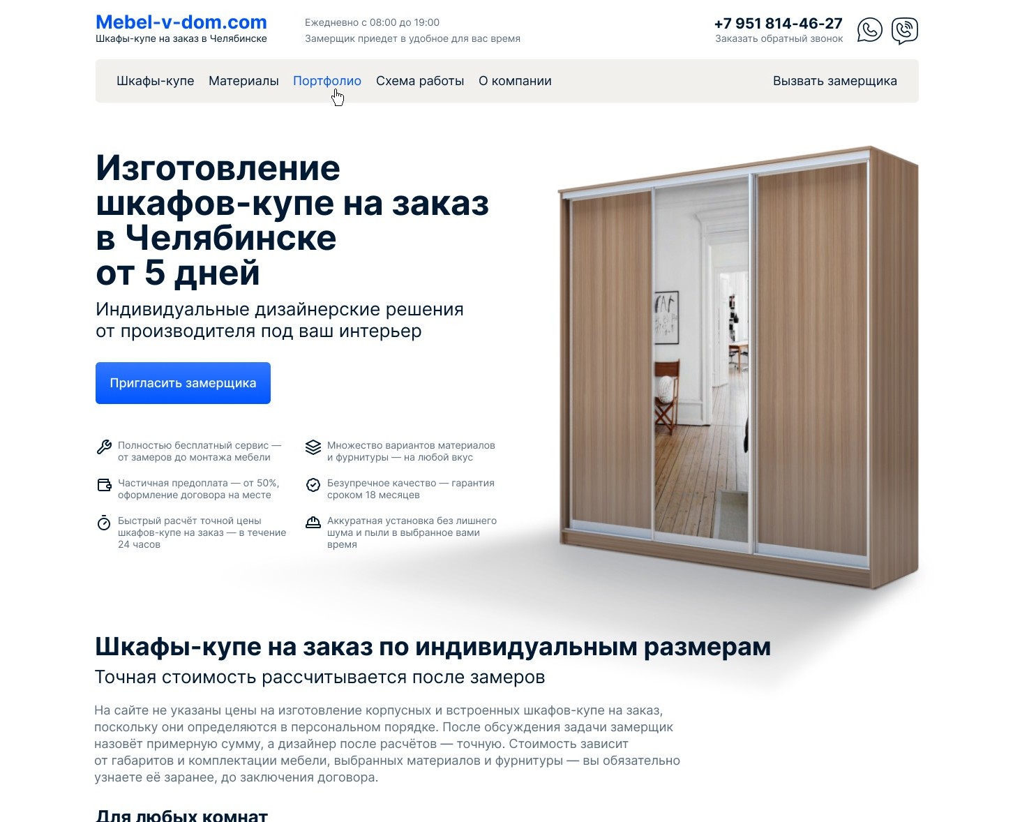 Мебель в дом — Интерфейсы на Dprofile