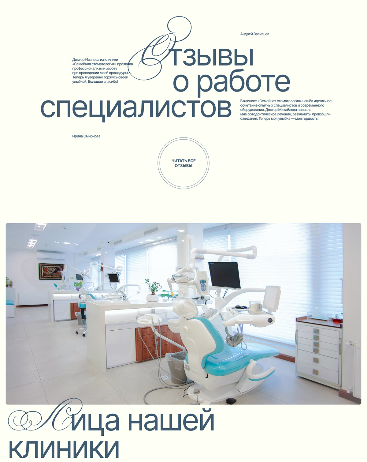 Family denty — Изображение №3 — Интерфейсы на Dprofile