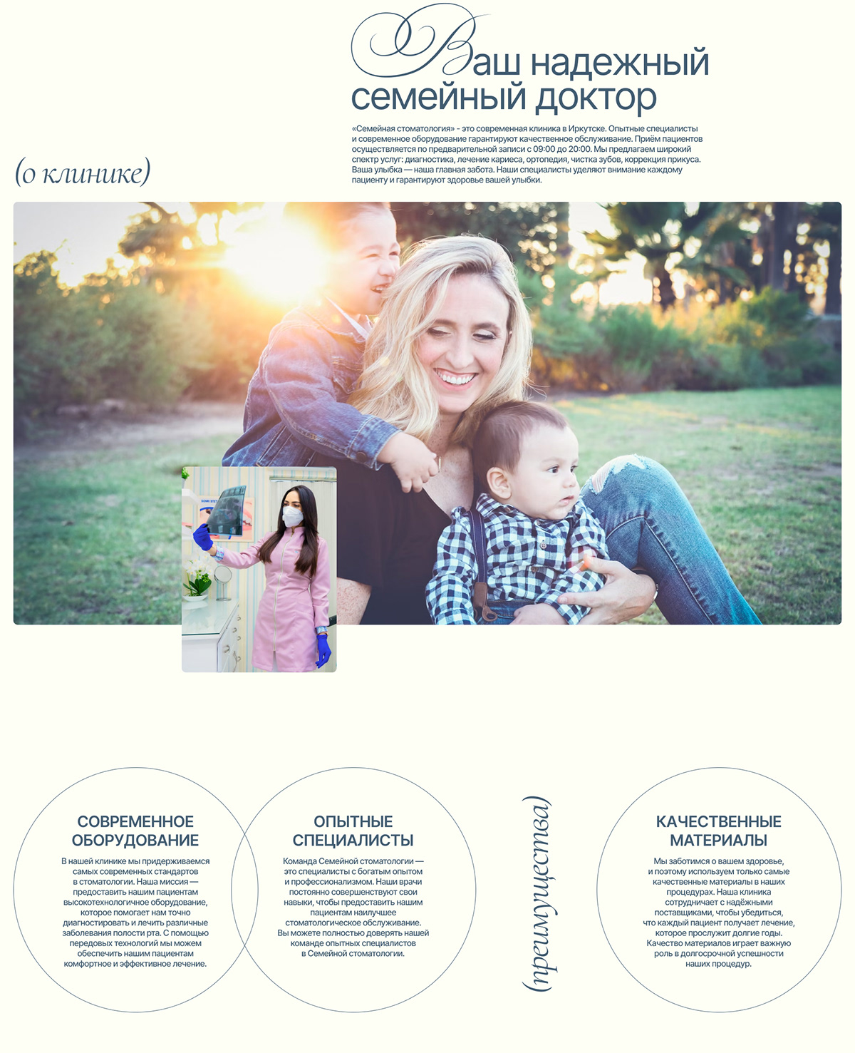 Family denty — Изображение №2 — Интерфейсы на Dprofile