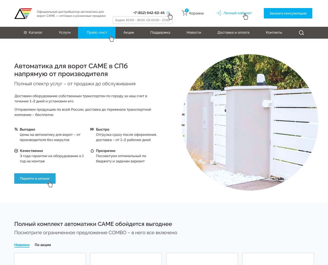 Came — Интерфейсы на Dprofile