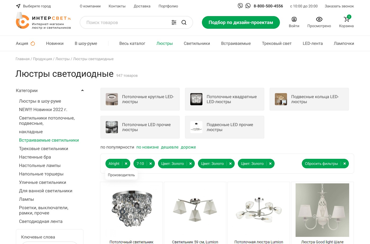 Интерсвет — Изображение №1 — Интерфейсы на Dprofile