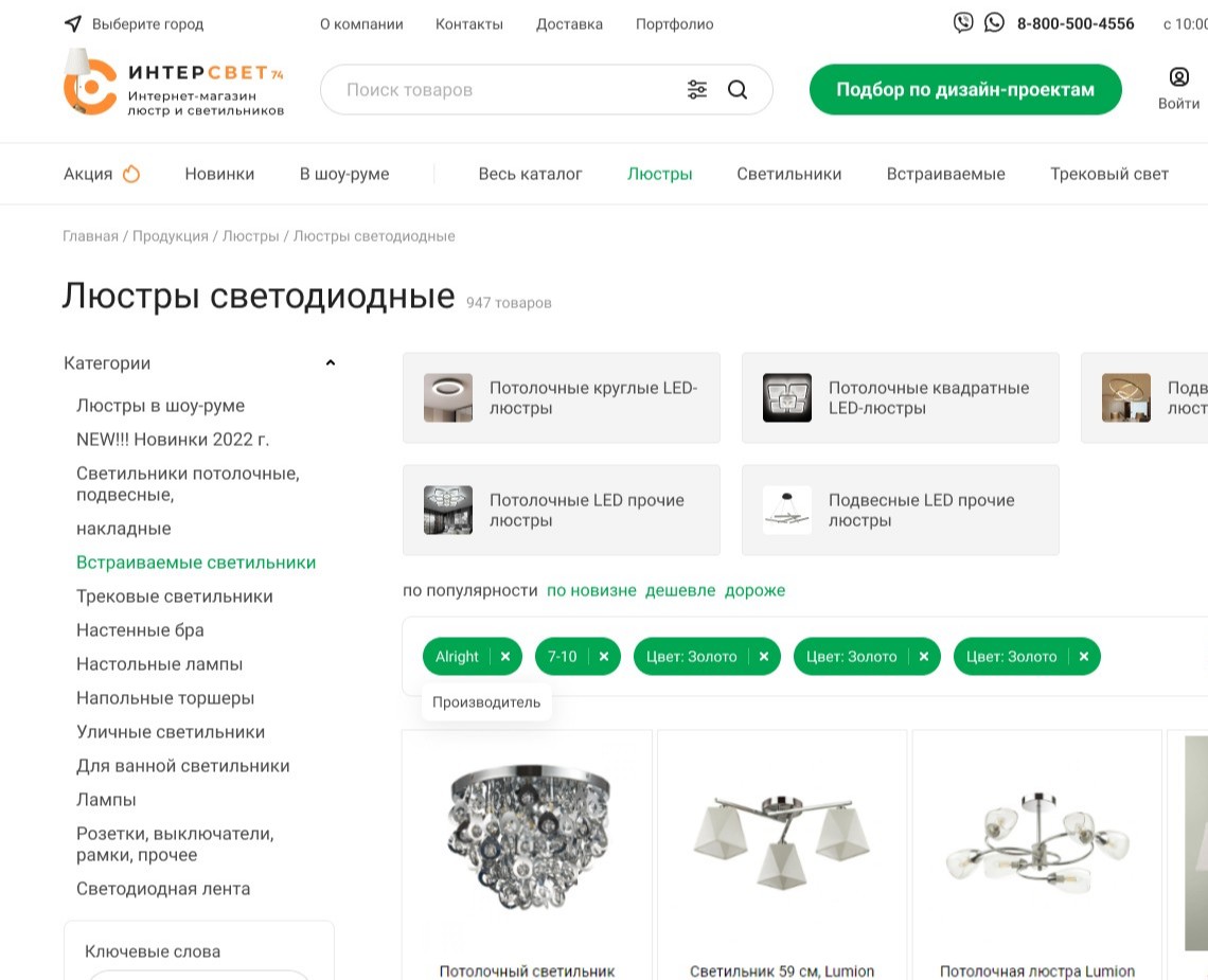 Интерсвет — Интерфейсы на Dprofile
