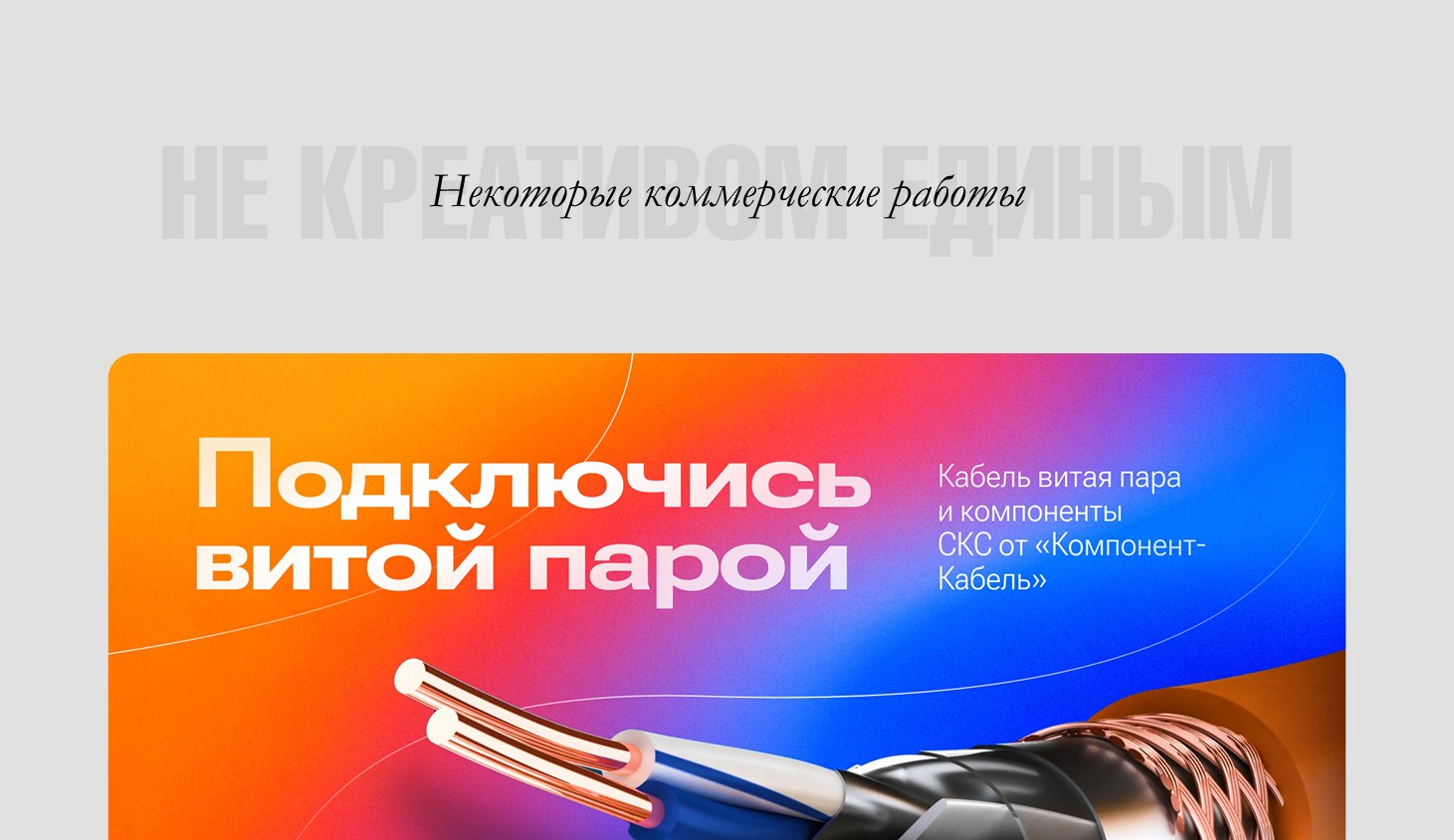 Шоурил коммерческих работ — Изображение №1 — Графика, Маркетинг на Dprofile