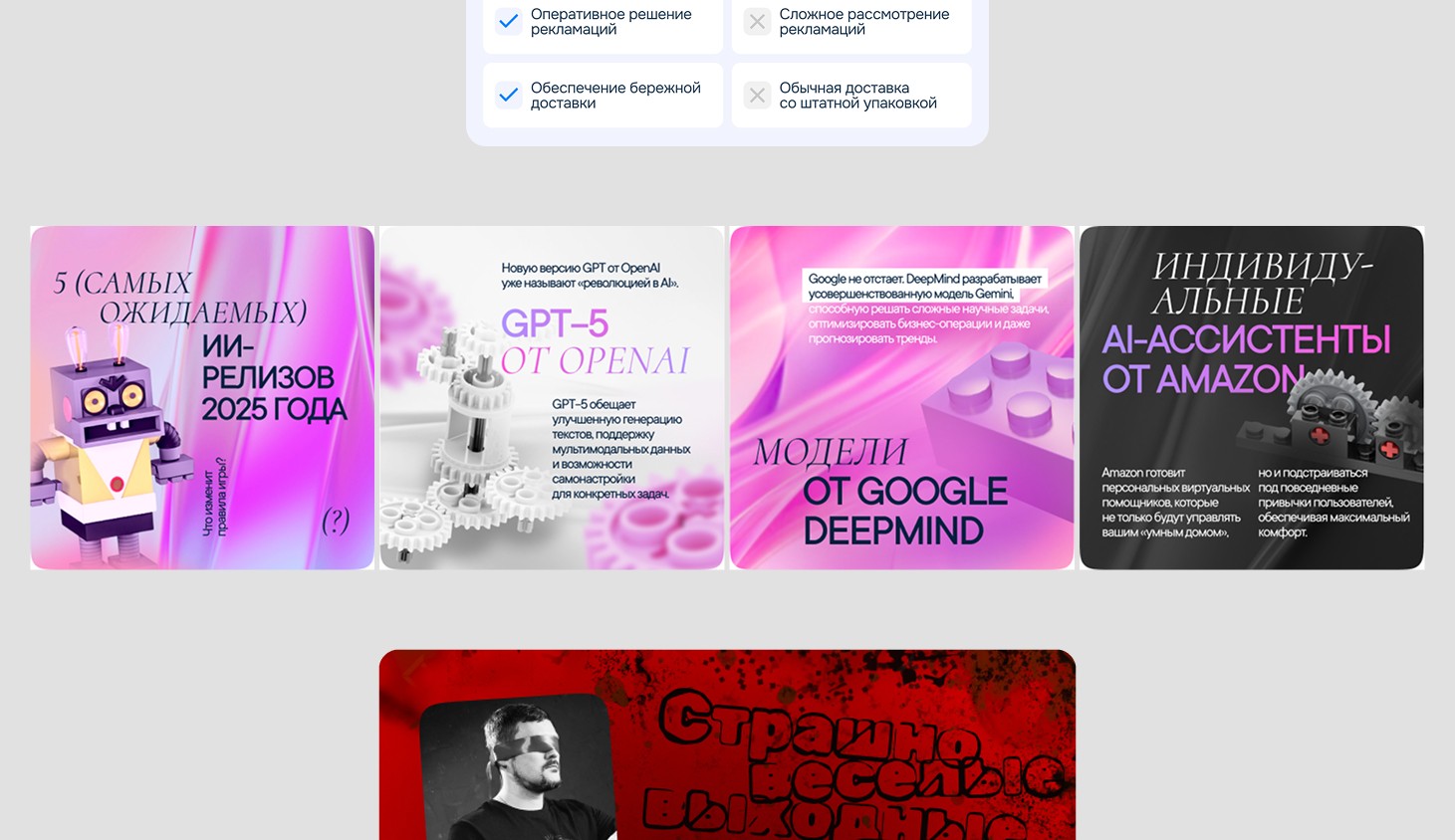 Шоурил коммерческих работ — Изображение №3 — Графика, Маркетинг на Dprofile