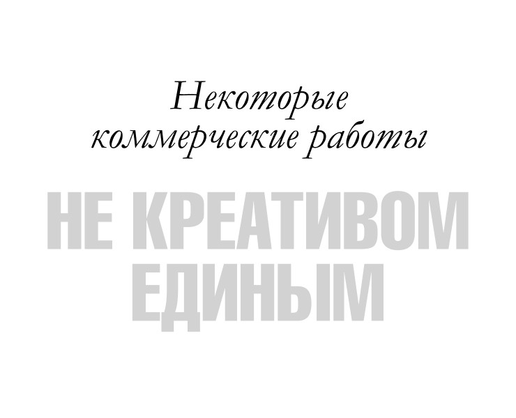 Шоурил коммерческих работ — Графика, Маркетинг на Dprofile