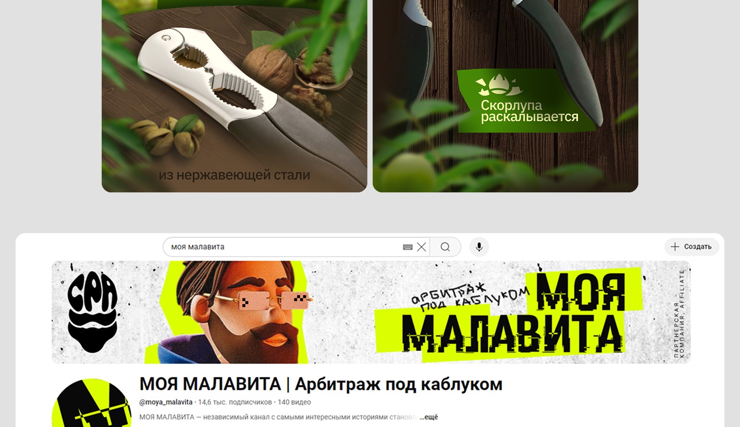 Шоурил коммерческих работ — Изображение №6 — Графика, Маркетинг на Dprofile