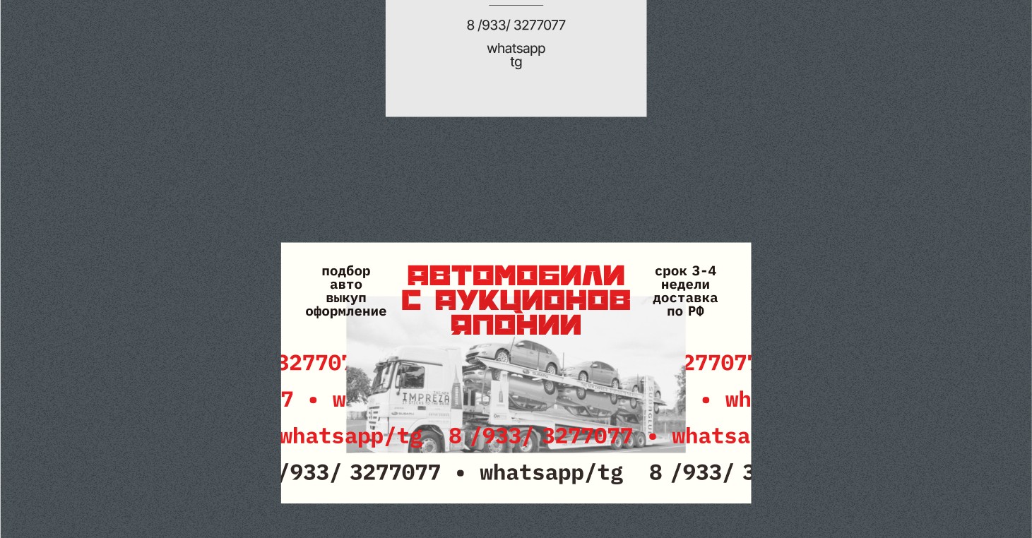 Авто с Японии — визитки-плакаты — Изображение №4 — Брендинг, Графика на Dprofile