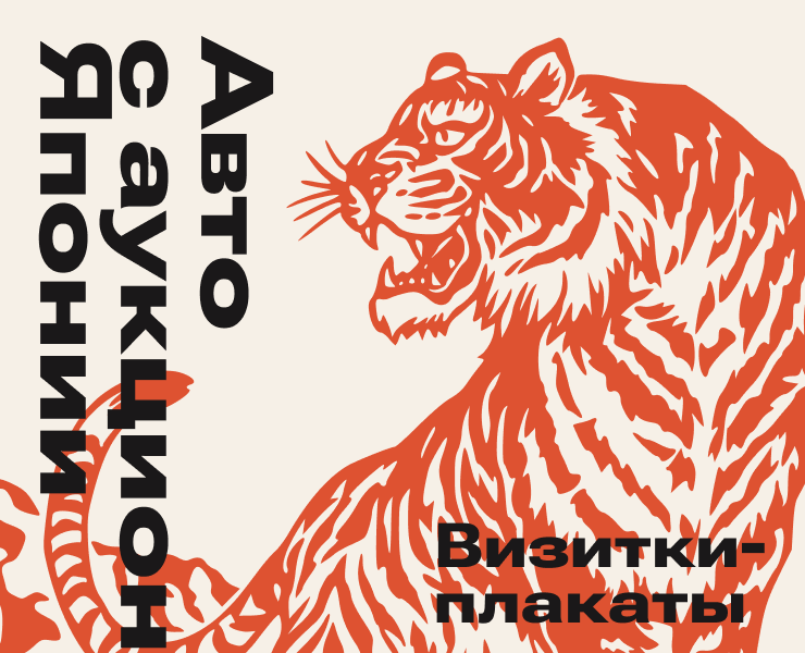 Авто с Японии — визитки-плакаты — Брендинг, Графика на Dprofile