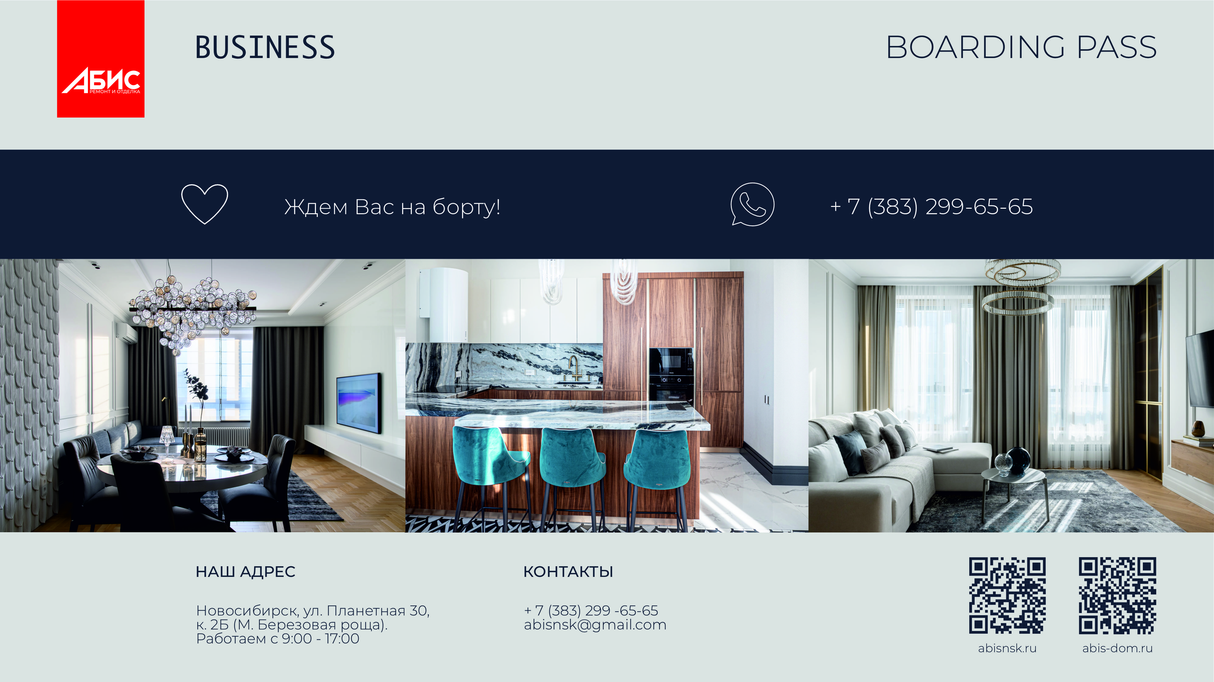 Презентация "АБИС" (ремонт и отделка) — Изображение №15 — Маркетинг на Dprofile