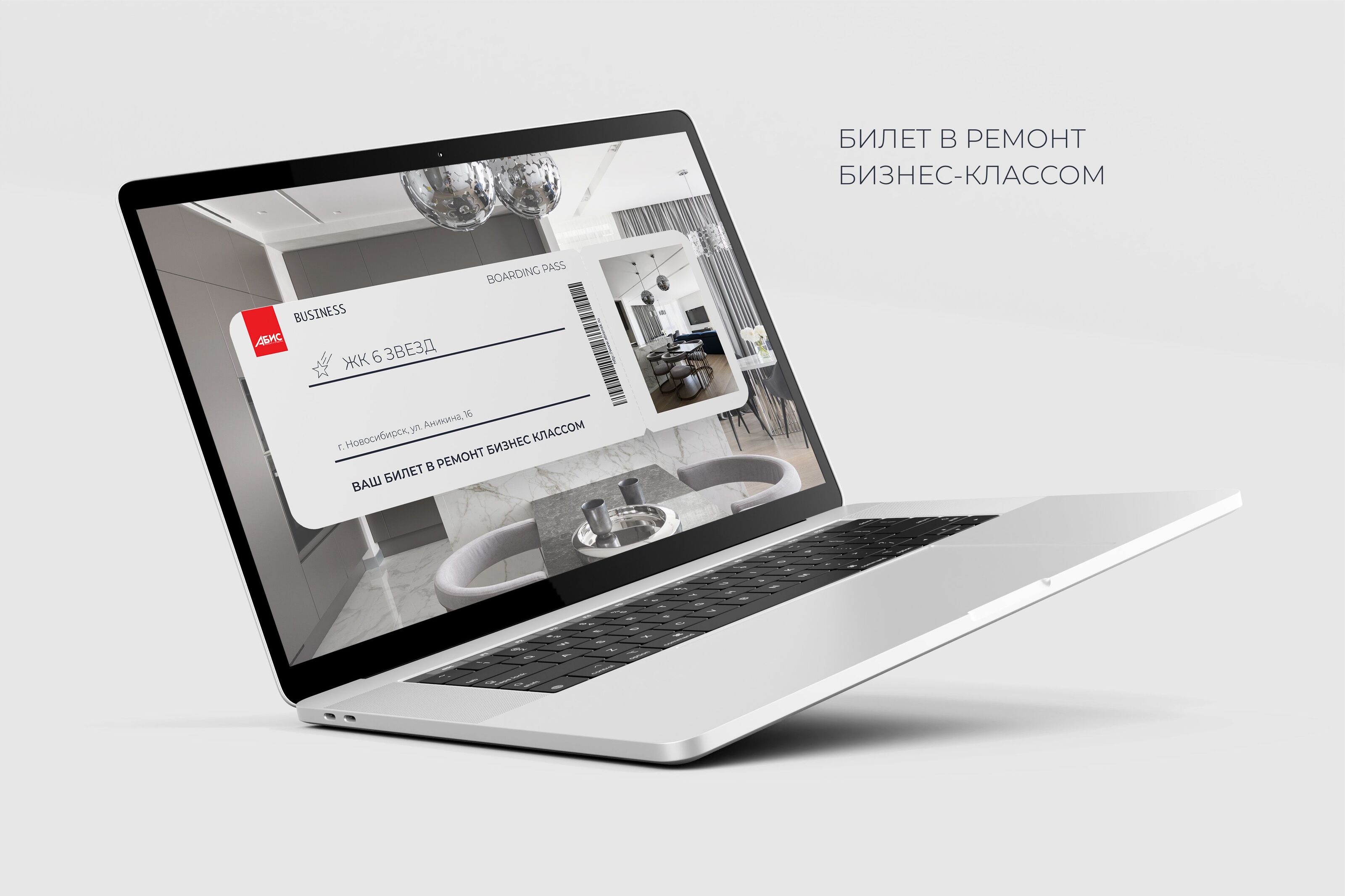 Презентация "АБИС" (ремонт и отделка) — Изображение №1 — Маркетинг на Dprofile