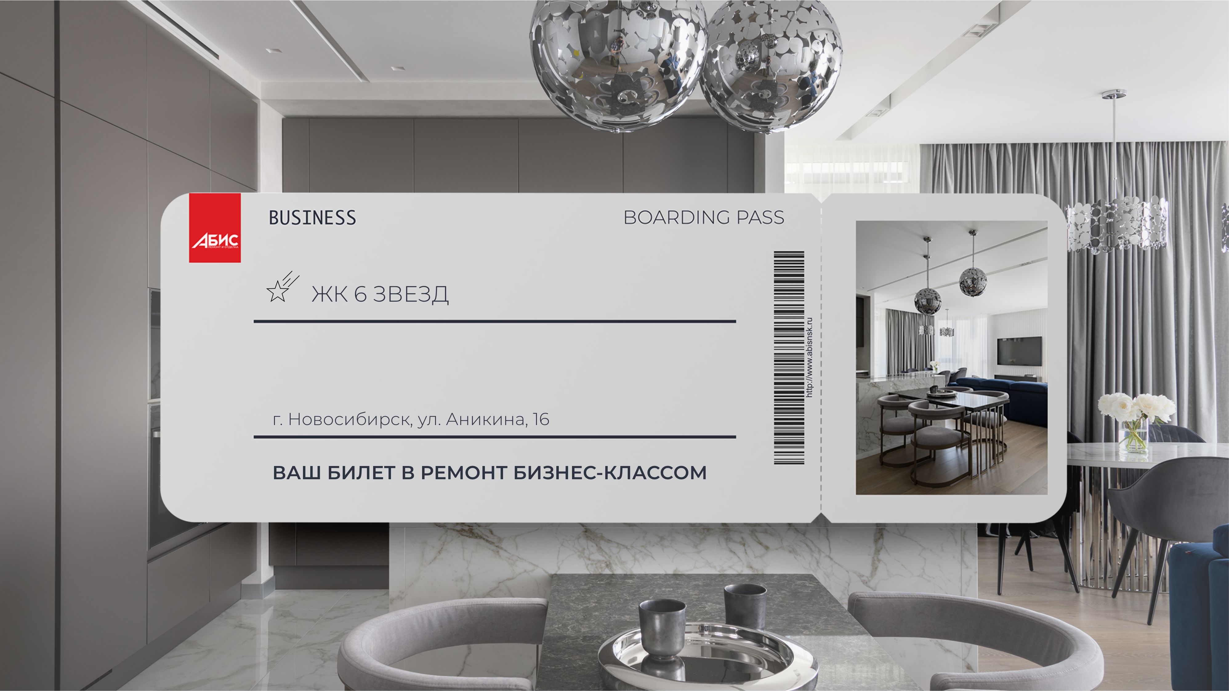 Презентация "АБИС" (ремонт и отделка) — Изображение №4 — Маркетинг на Dprofile