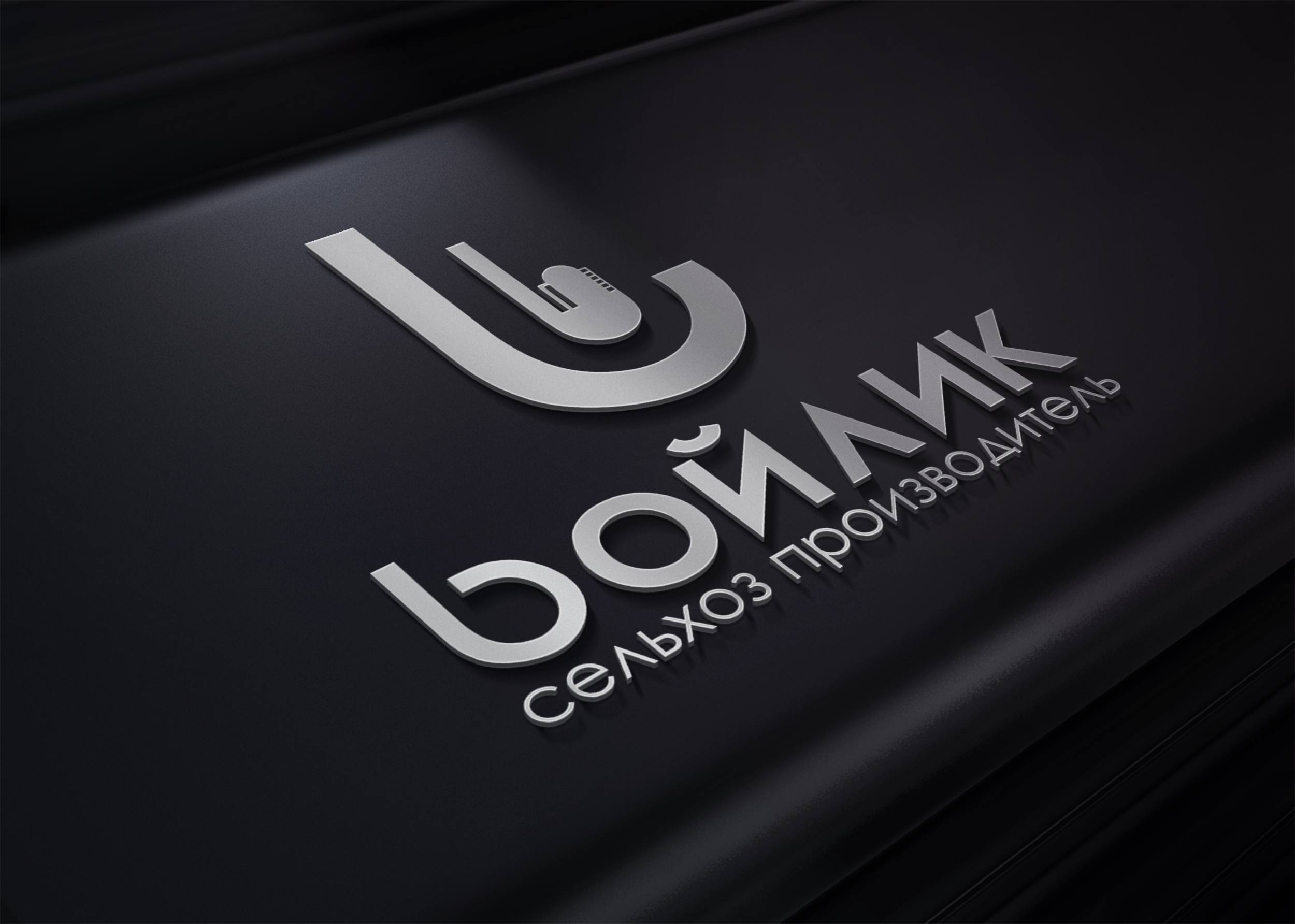 Логотип для Сельхоз производителя — Изображение №1 — Брендинг на Dprofile