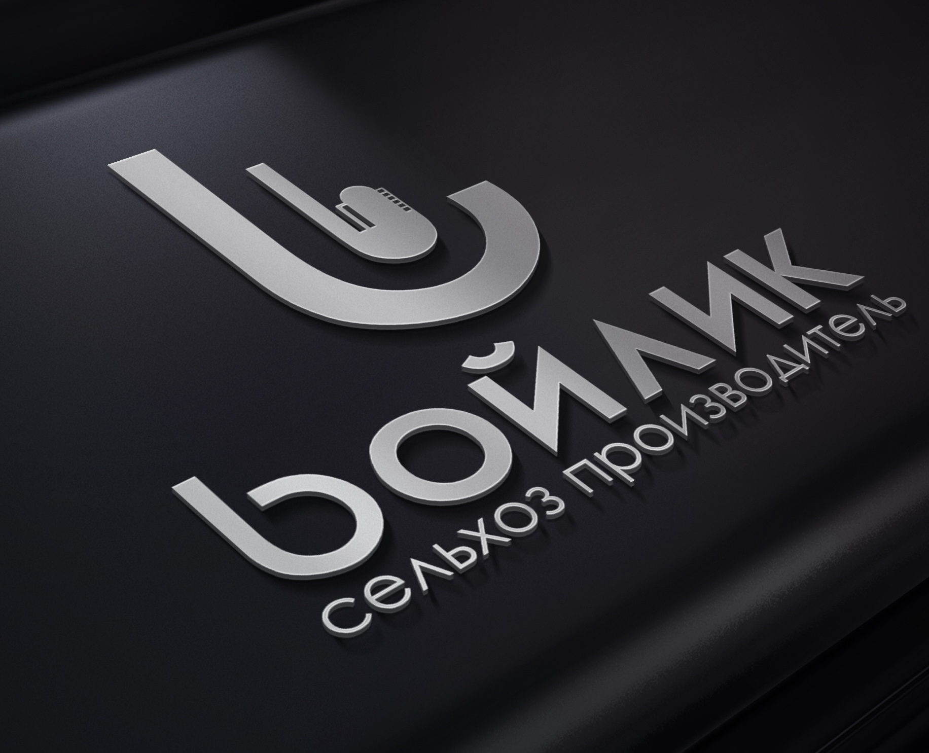 Логотип для Сельхоз производителя — Брендинг на Dprofile