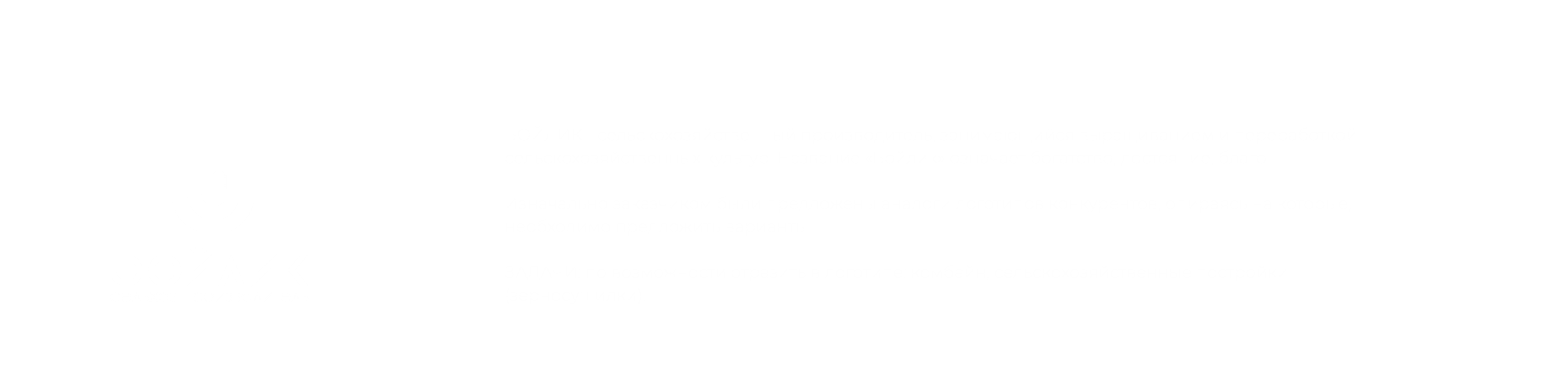 Логотип для Сельхоз производителя — Изображение №2 — Брендинг на Dprofile