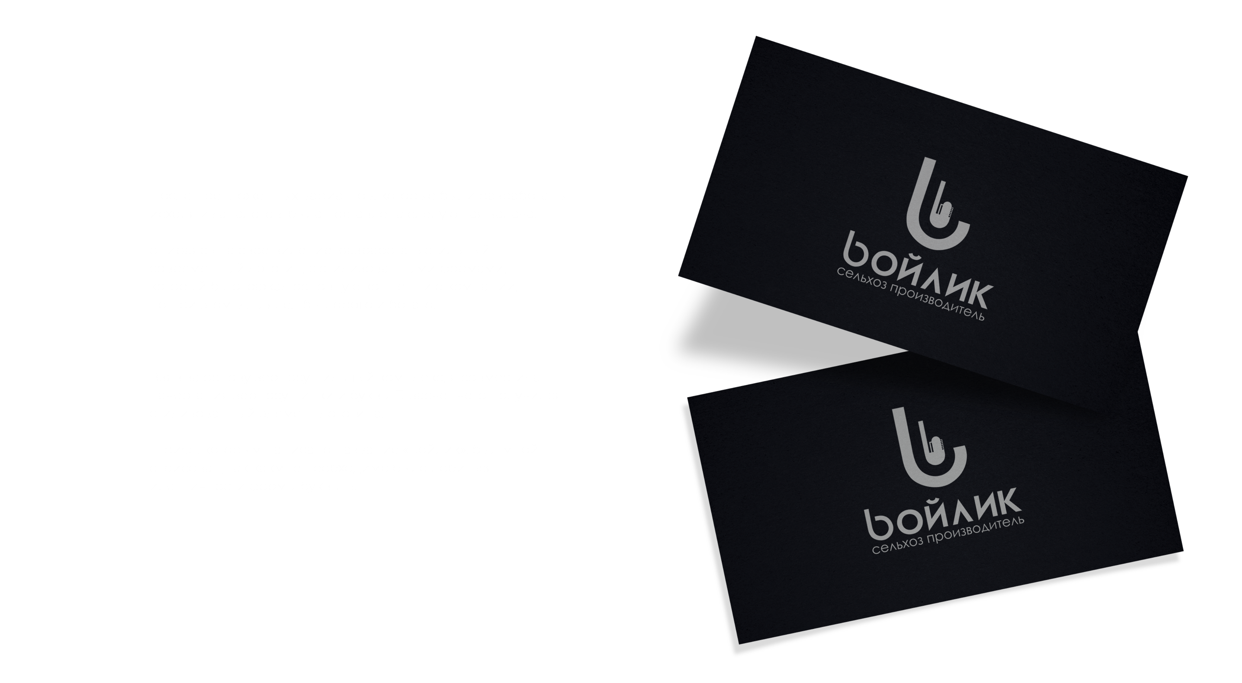 Логотип для Сельхоз производителя — Изображение №4 — Брендинг на Dprofile