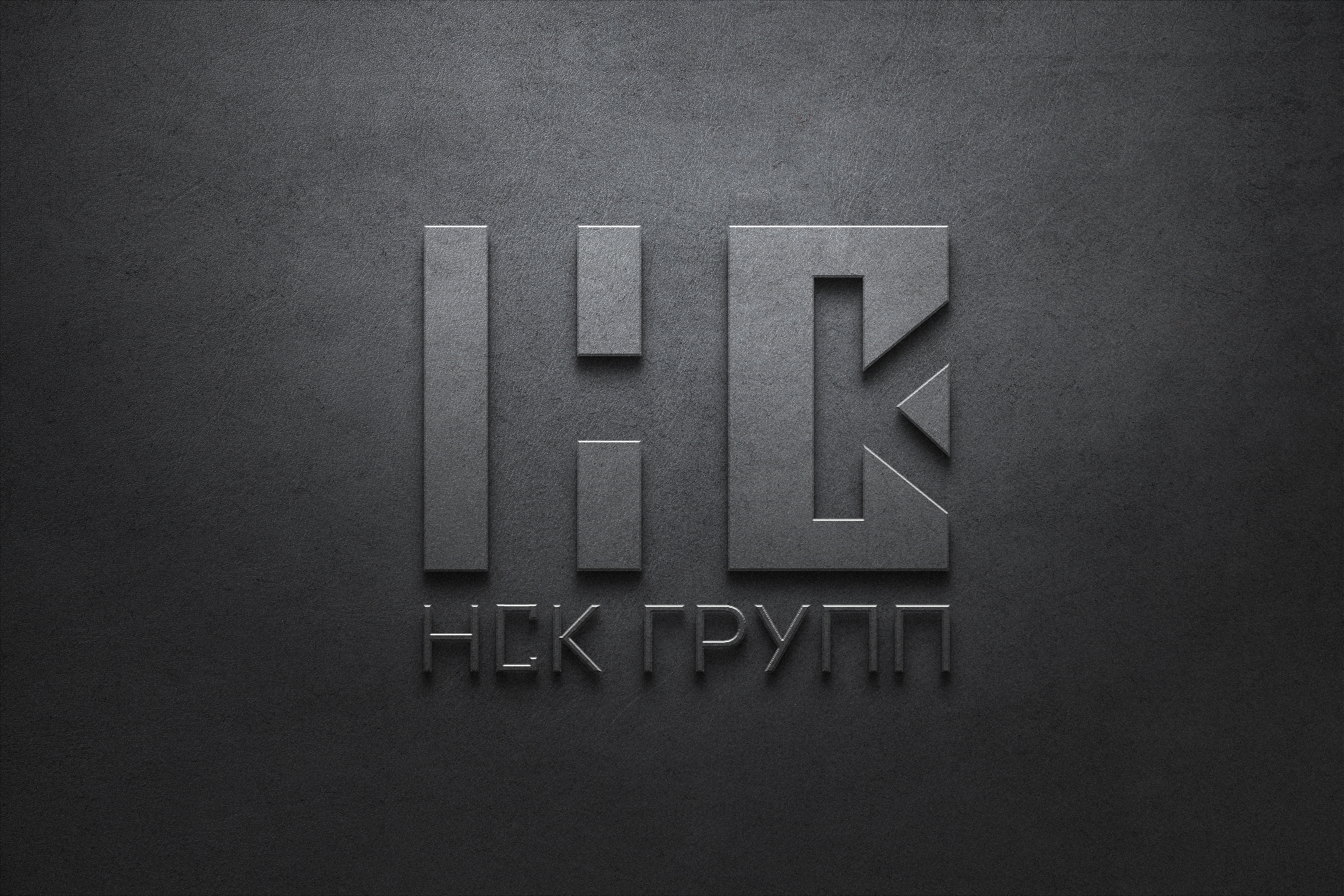 ЛОГОТИП НСК ГРУПП — Изображение №1 — Брендинг на Dprofile