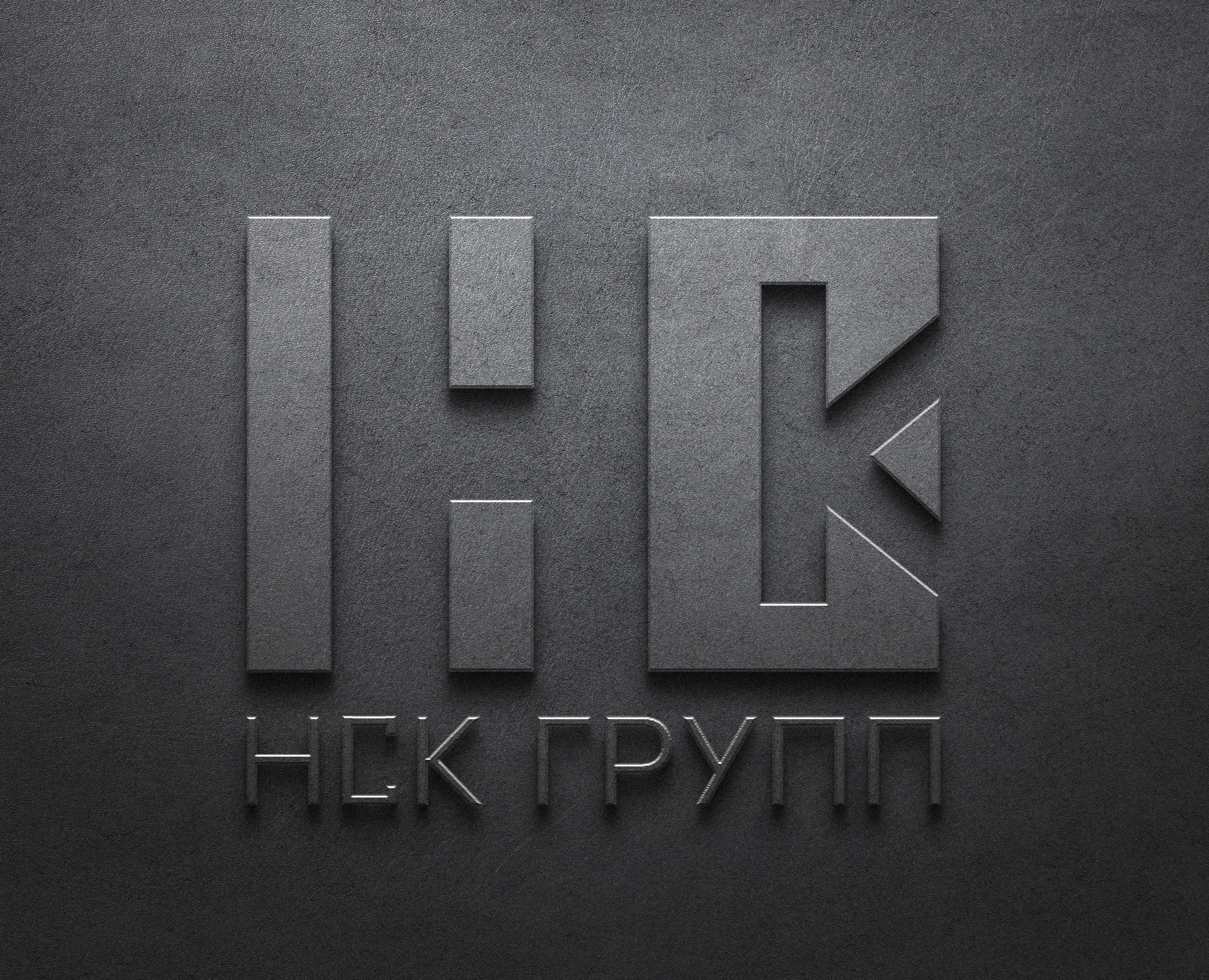 ЛОГОТИП НСК ГРУПП — Брендинг на Dprofile
