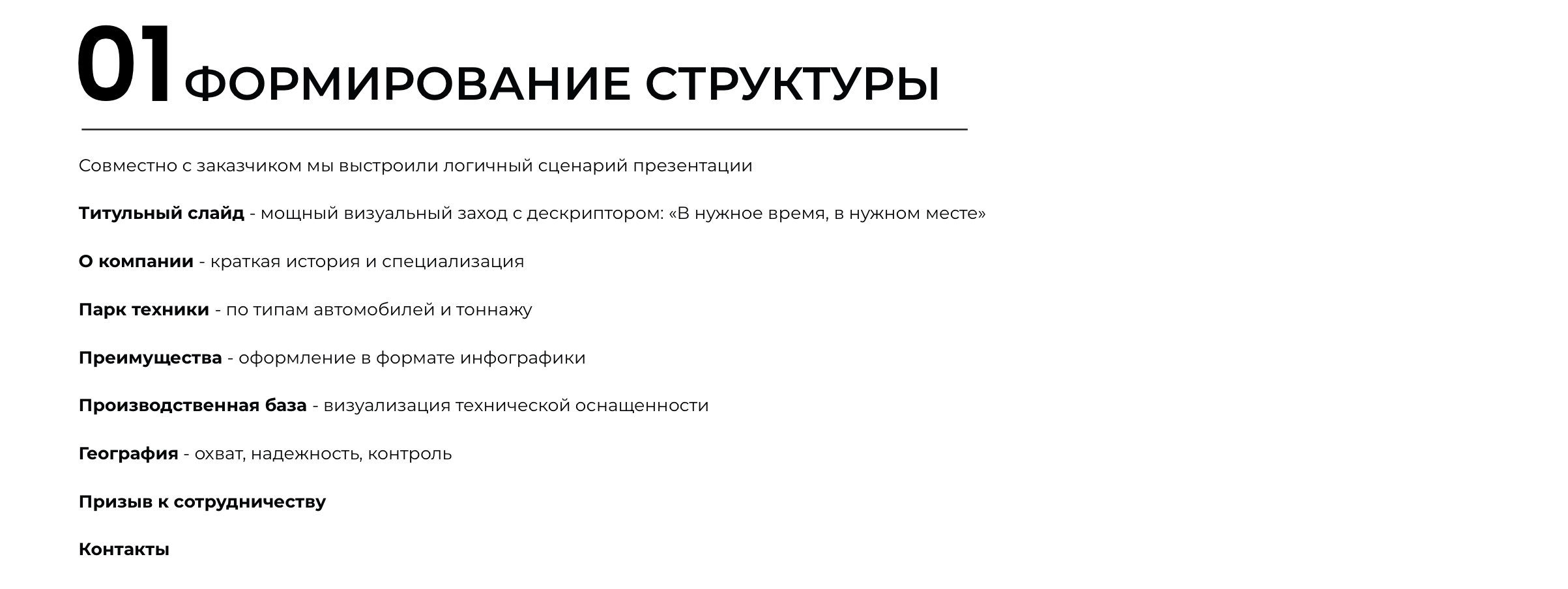 Презентация "АВТОСИБ" — Изображение №4 — Брендинг, Маркетинг на Dprofile