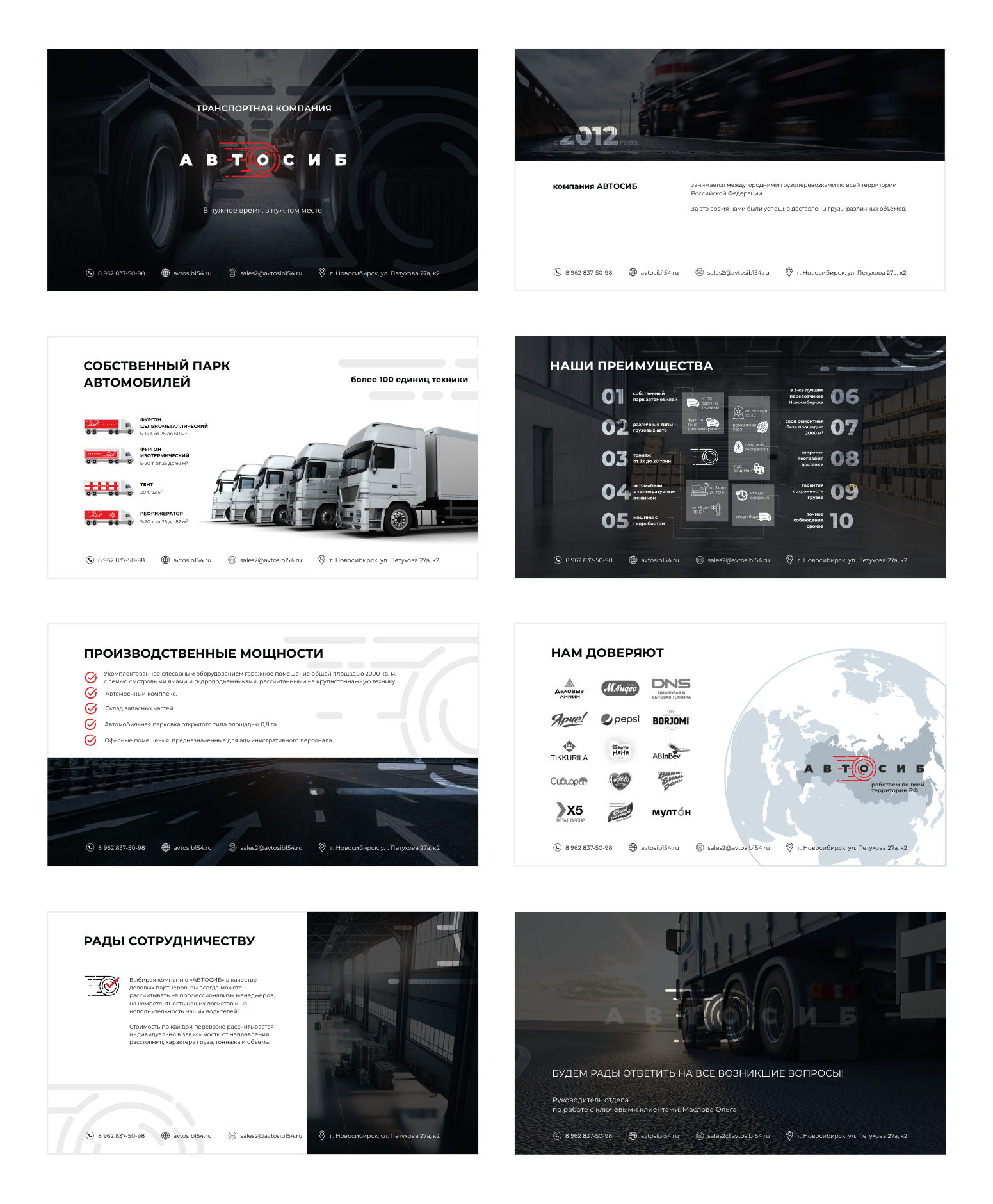 Презентация "АВТОСИБ" — Изображение №6 — Брендинг, Маркетинг на Dprofile