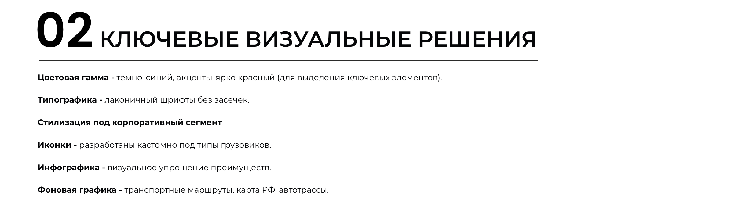 Презентация "АВТОСИБ" — Изображение №5 — Брендинг, Маркетинг на Dprofile