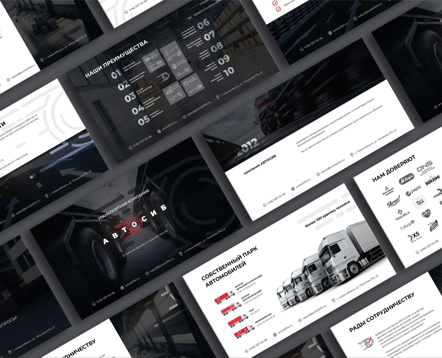 Презентация "АВТОСИБ" — Брендинг, Маркетинг на Dprofile