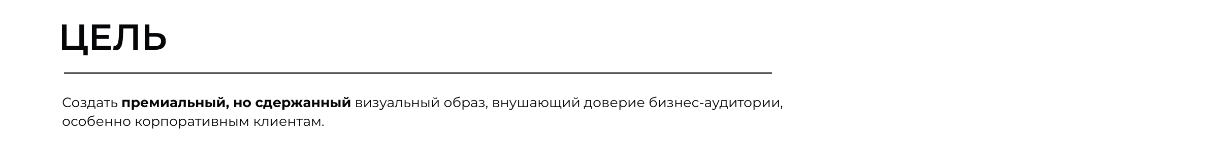 Презентация "АВТОСИБ" — Изображение №3 — Брендинг, Маркетинг на Dprofile