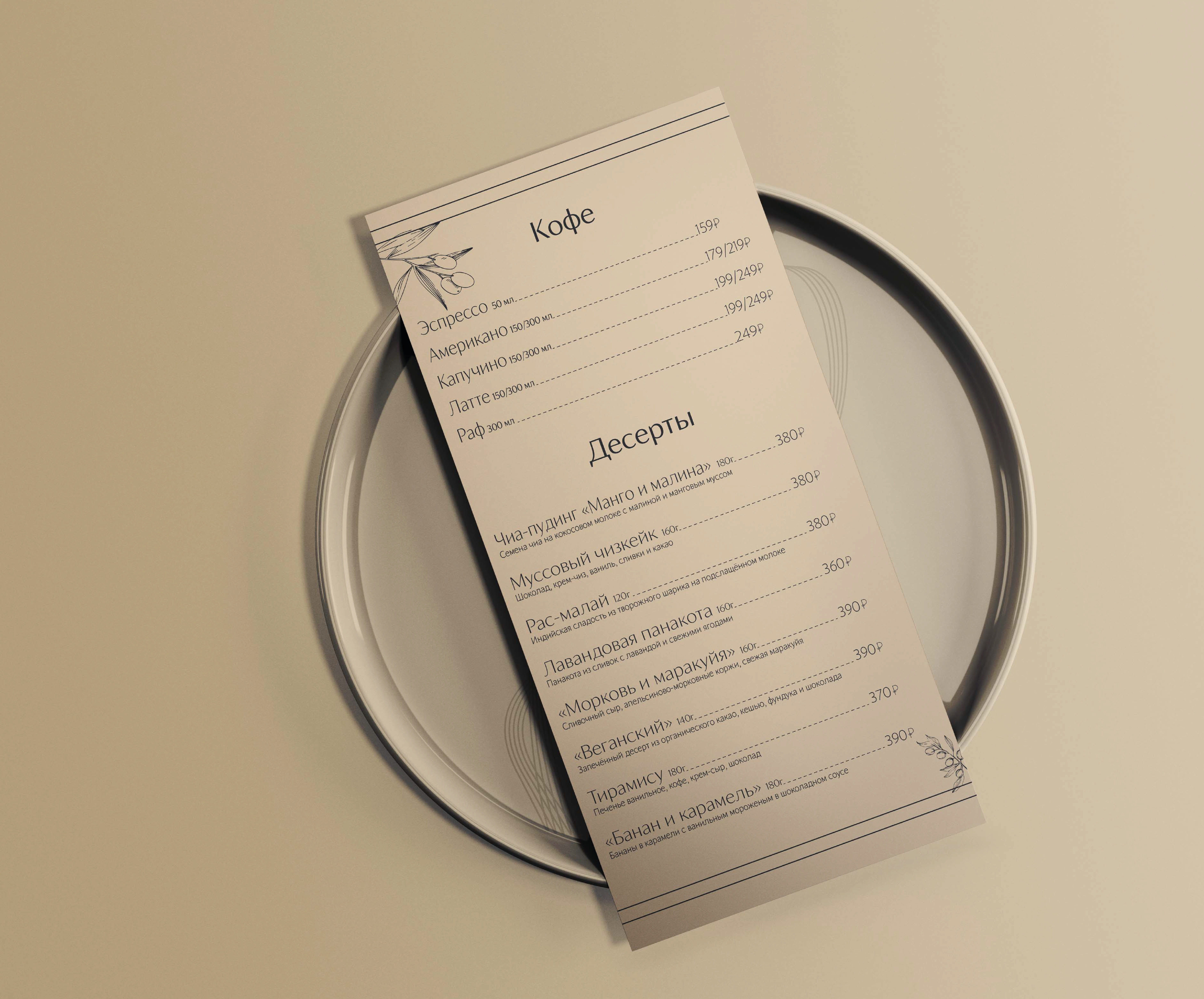 SOFFFA — Изображение №6 — Брендинг на Dprofile