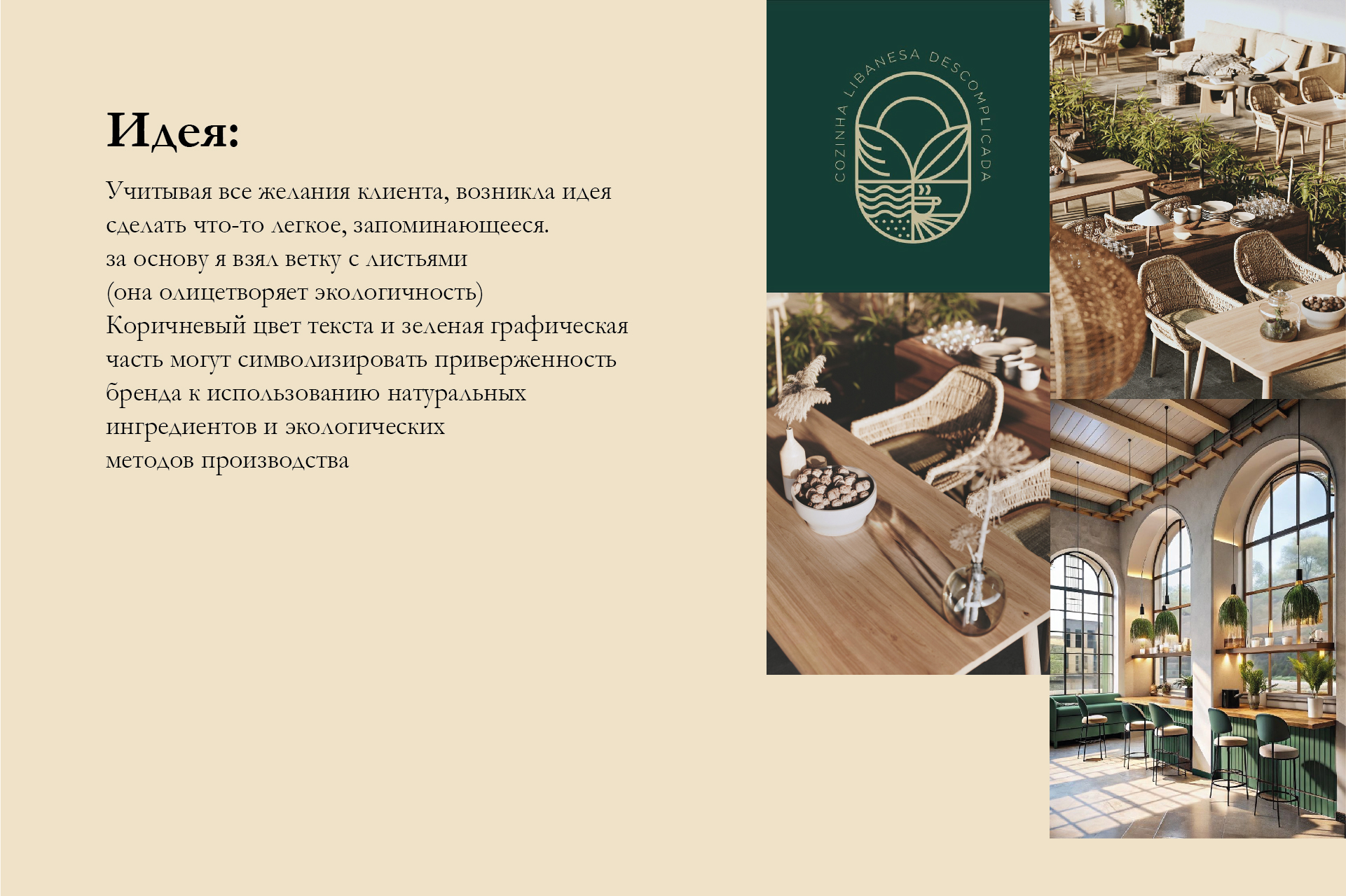 SOFFFA — Изображение №3 — Брендинг на Dprofile