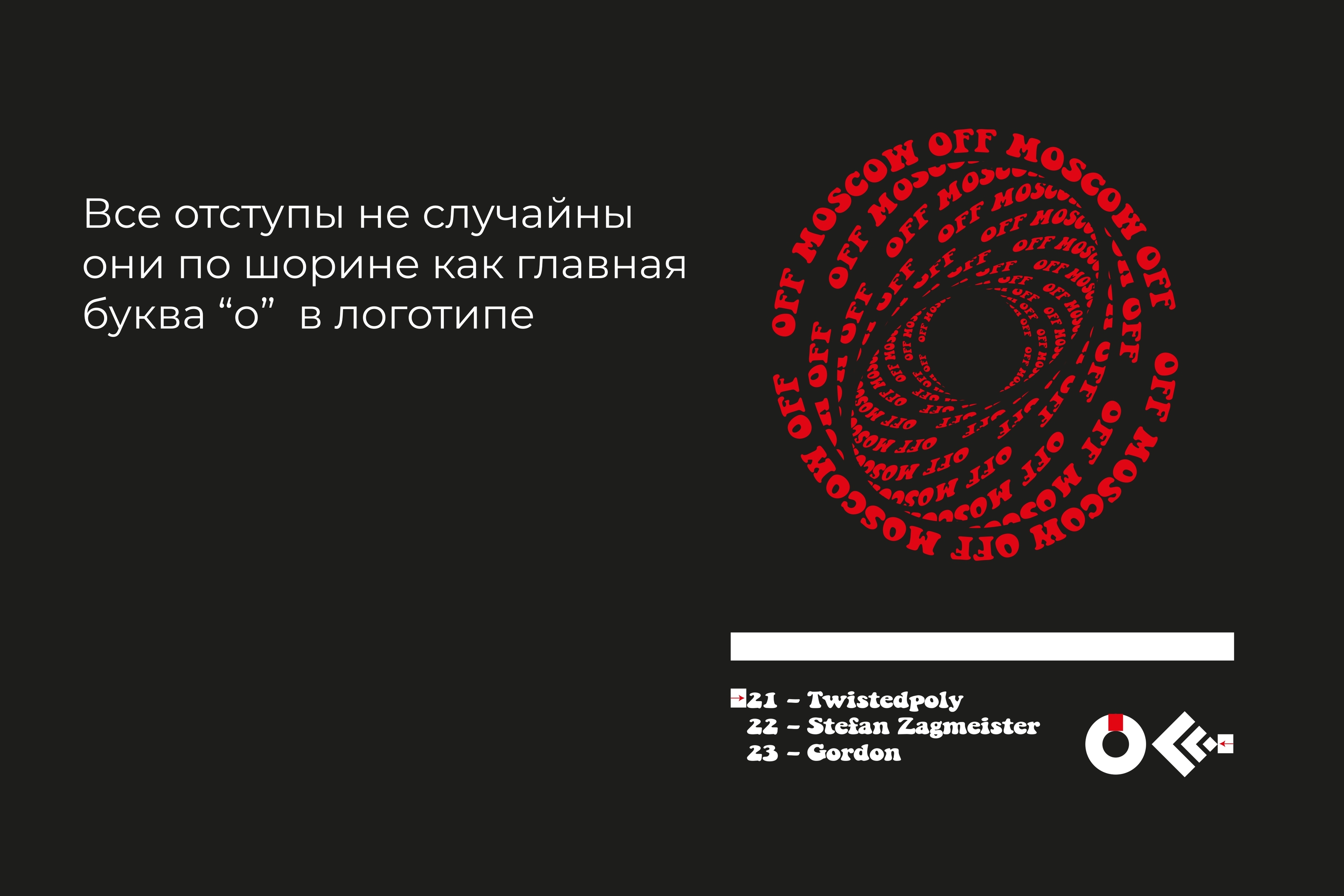 OFFF — Изображение №4 — Интерфейсы, Брендинг на Dprofile