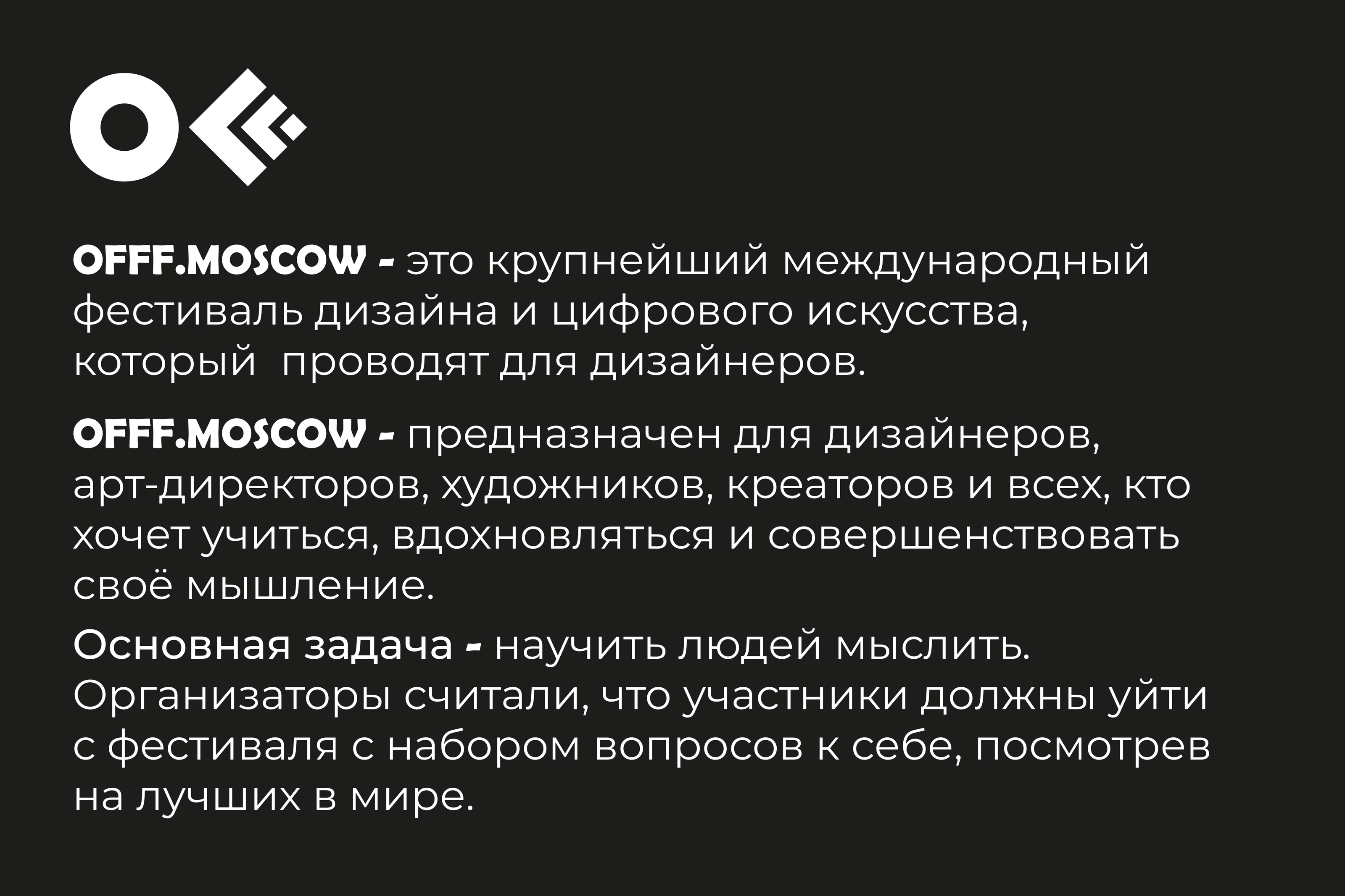 OFFF — Изображение №2 — Интерфейсы, Брендинг на Dprofile