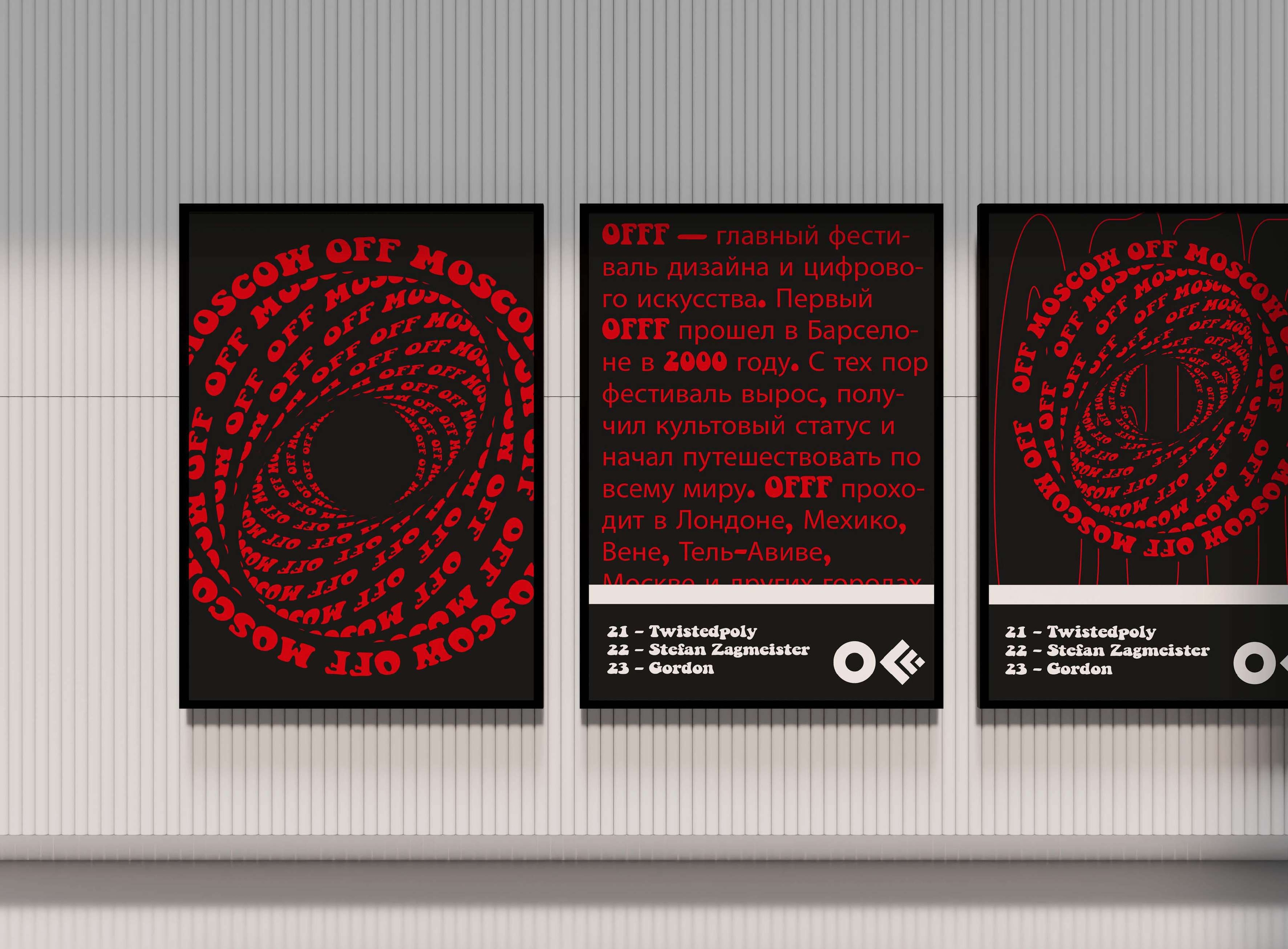OFFF — Изображение №8 — Интерфейсы, Брендинг на Dprofile