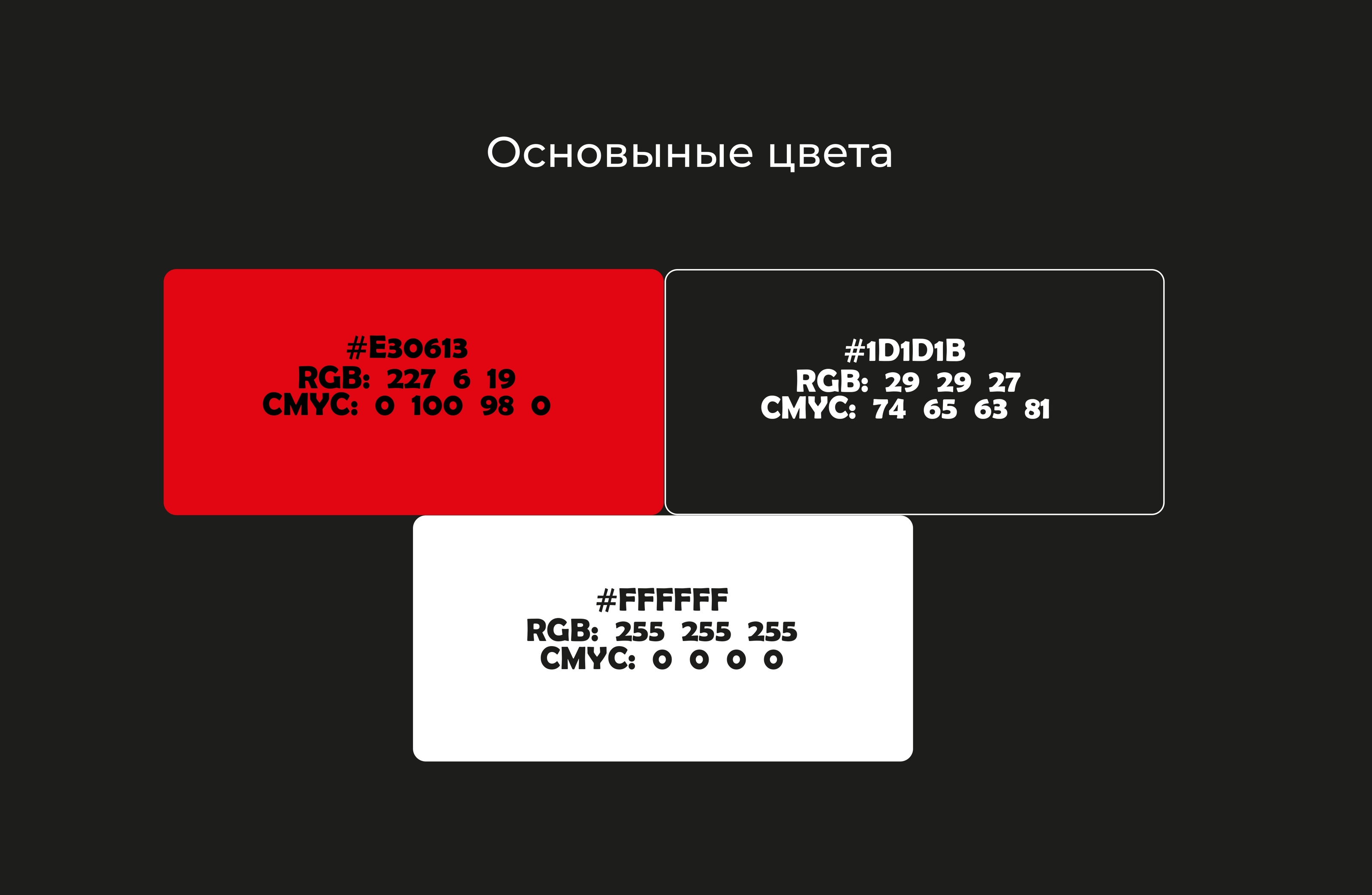 OFFF — Изображение №6 — Интерфейсы, Брендинг на Dprofile