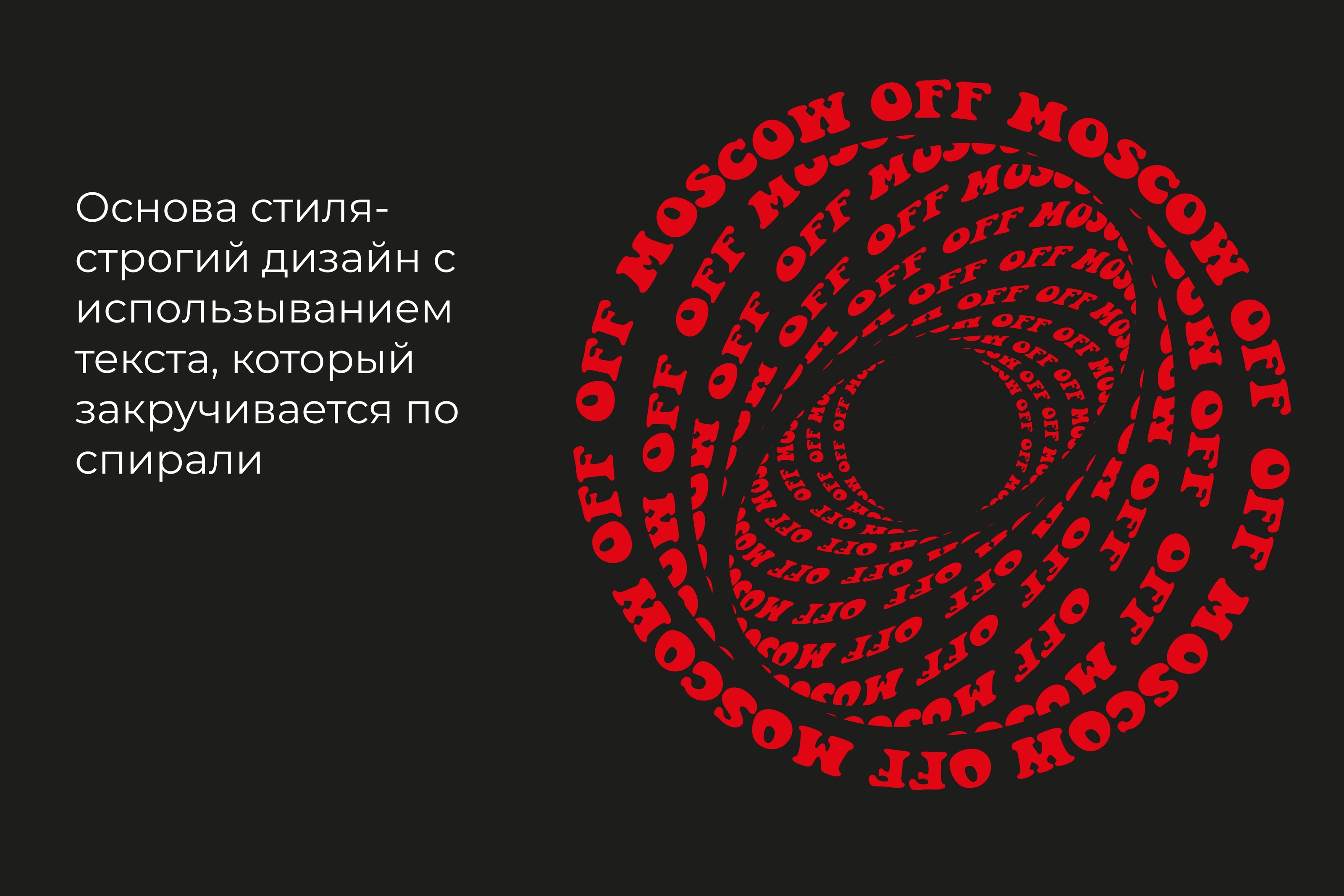OFFF — Изображение №3 — Интерфейсы, Брендинг на Dprofile