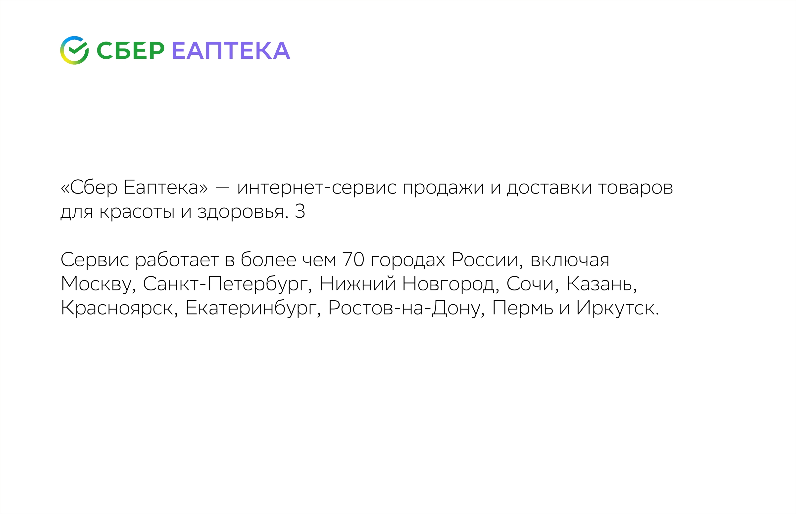 eapteka — Изображение №2 — Интерфейсы, Брендинг на Dprofile