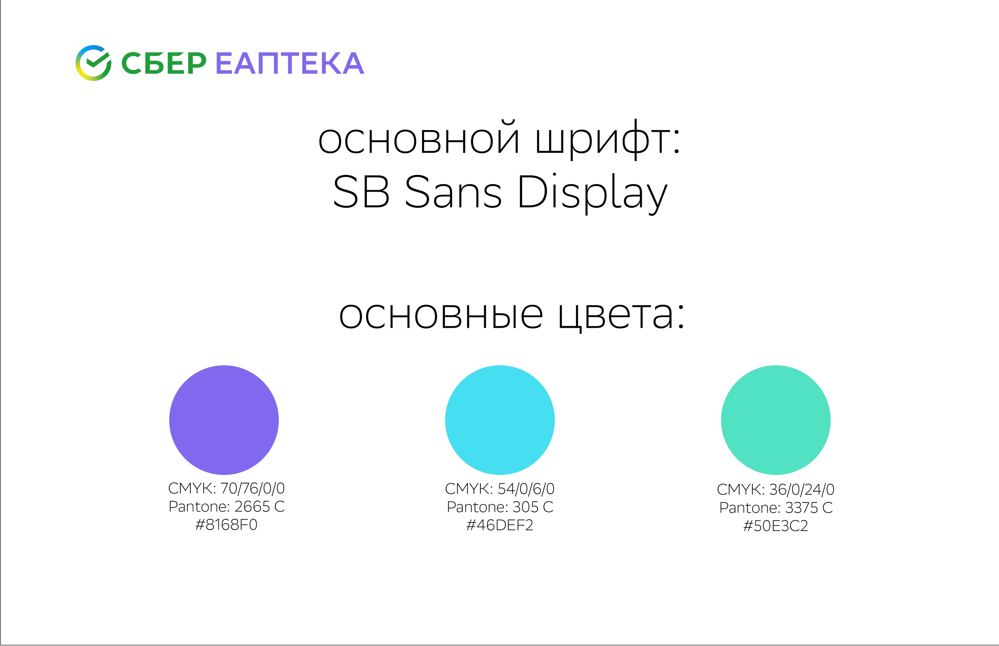eapteka — Изображение №8 — Интерфейсы, Брендинг на Dprofile